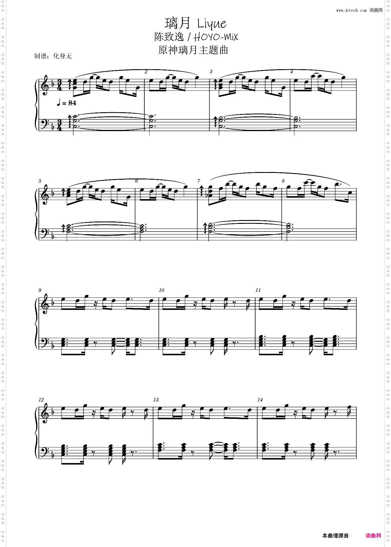 璃月 Liyue 原神璃月主题曲