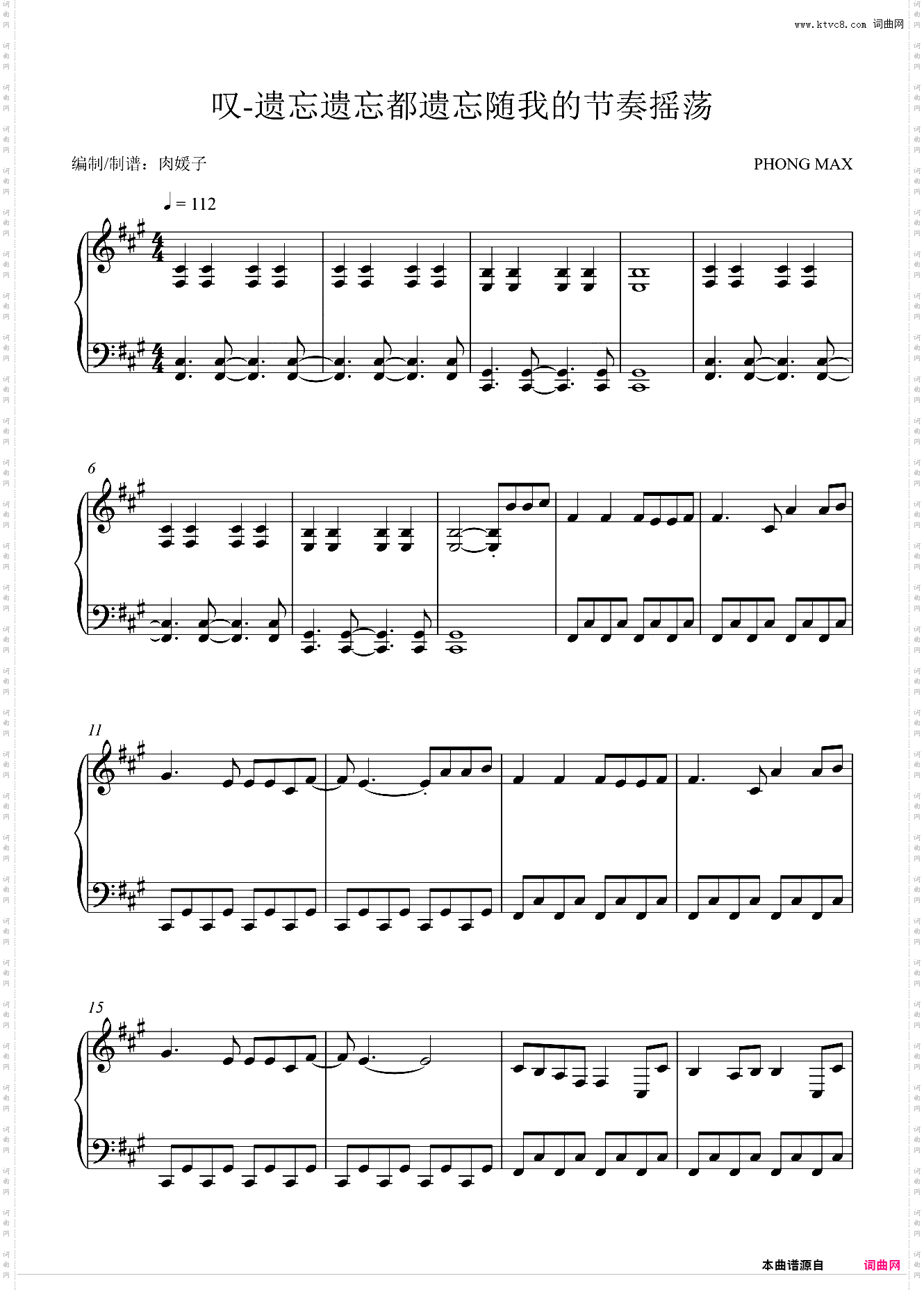 叹- 黄龄 /T?ng Duy Tan 【好听简单版】