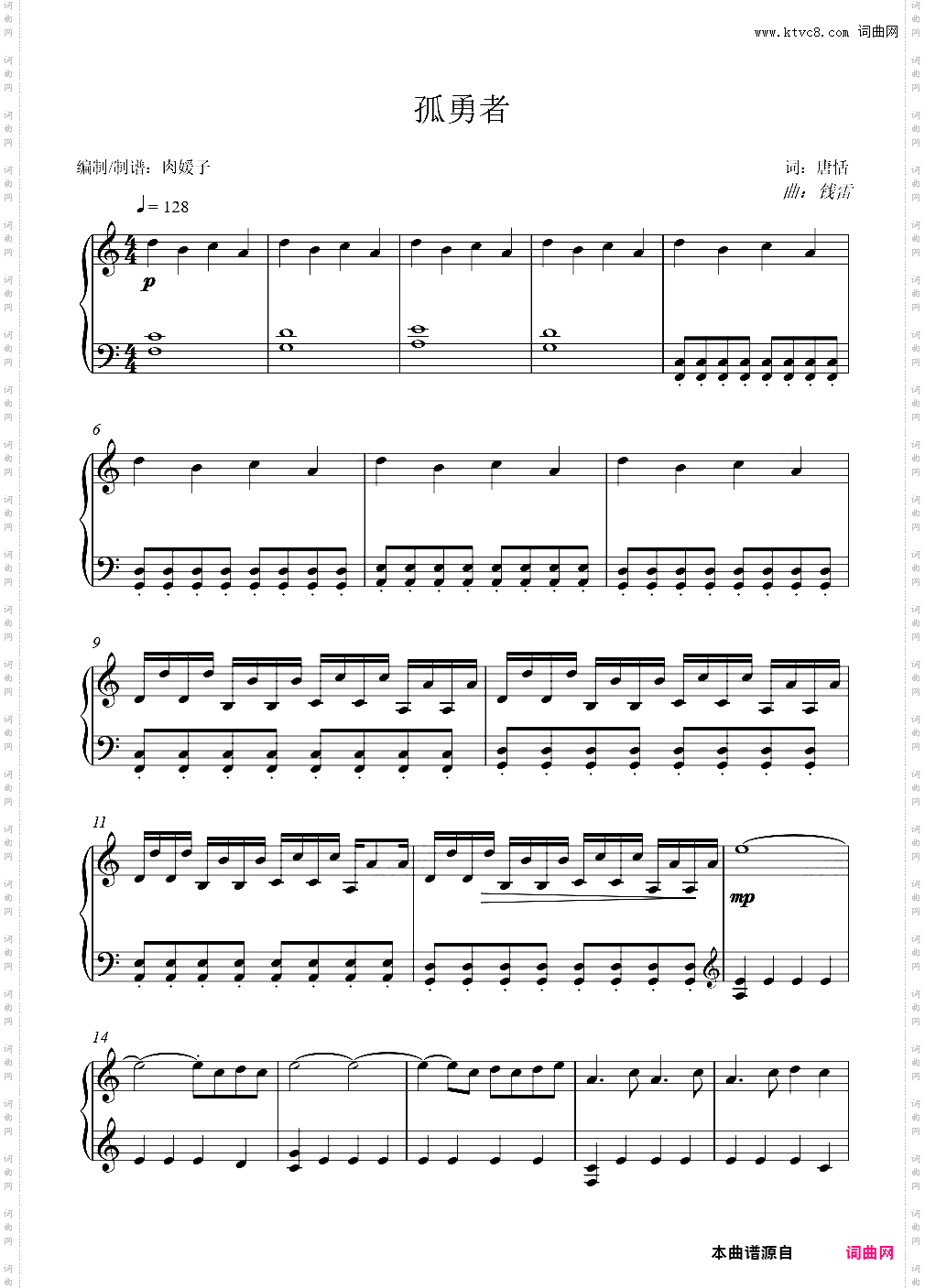 孤勇者 -《英雄联盟：双城之战》动画剧集中文主题曲 【精编+极限还原 C调易弹】