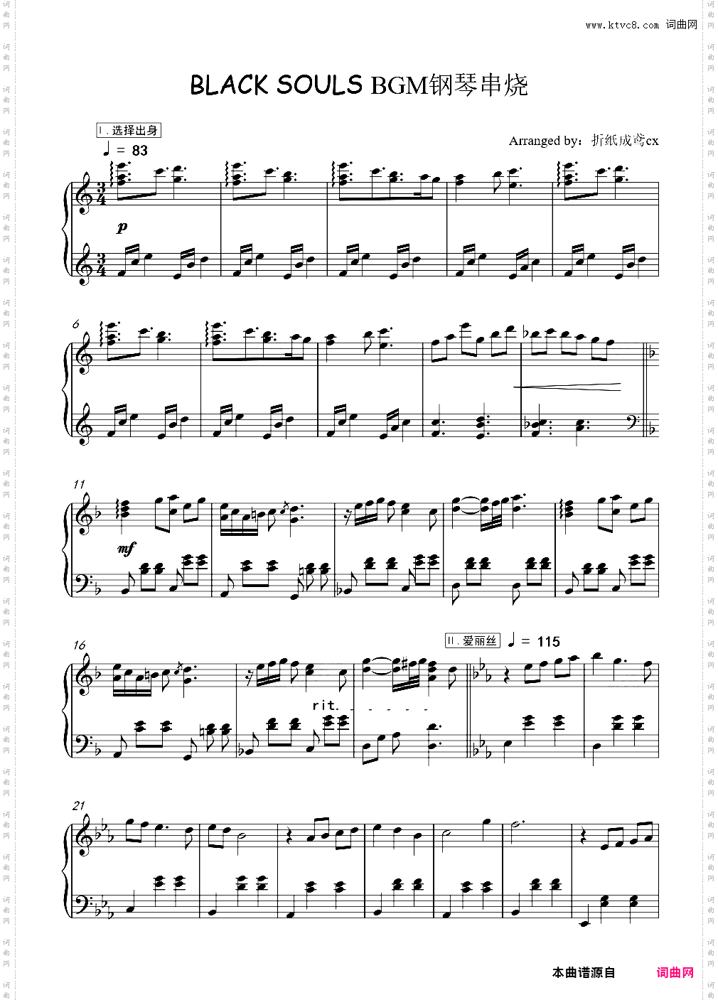 BLACK SOULS 钢琴串烧