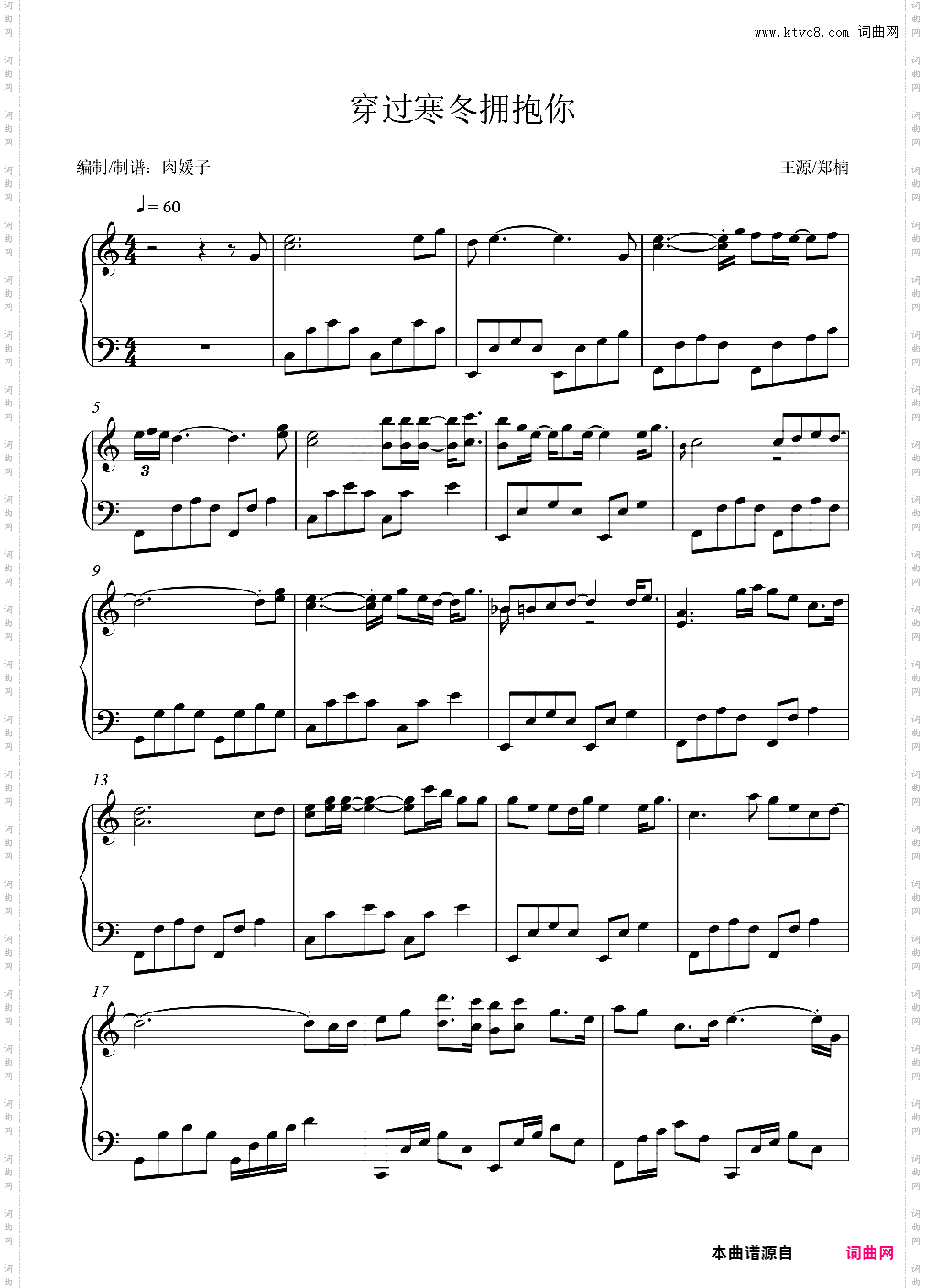 《穿过寒冬拥抱你》电影片尾曲 - 穿过寒冬拥抱你 【好听易弹版】