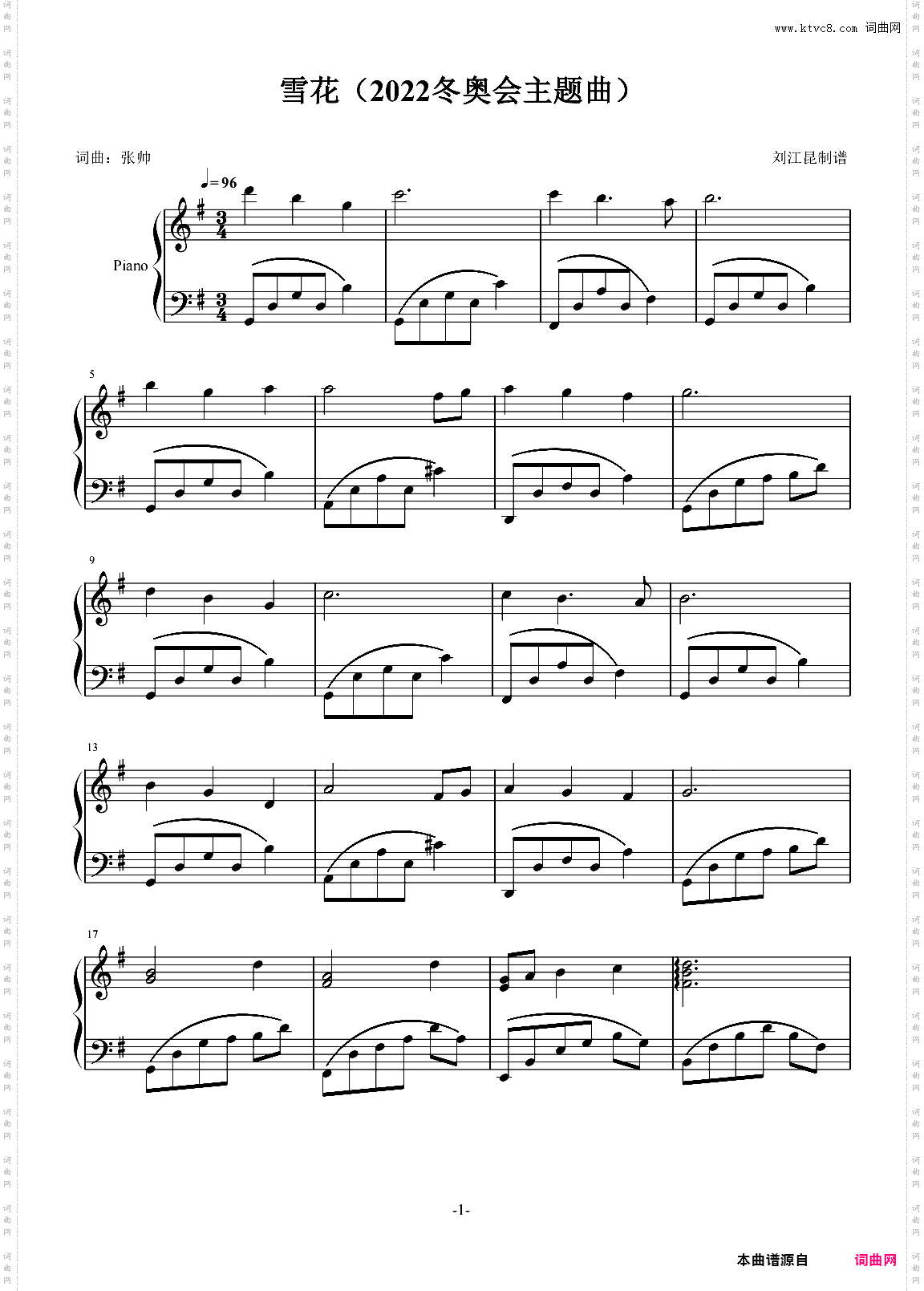 雪花2022冬奥会主题曲