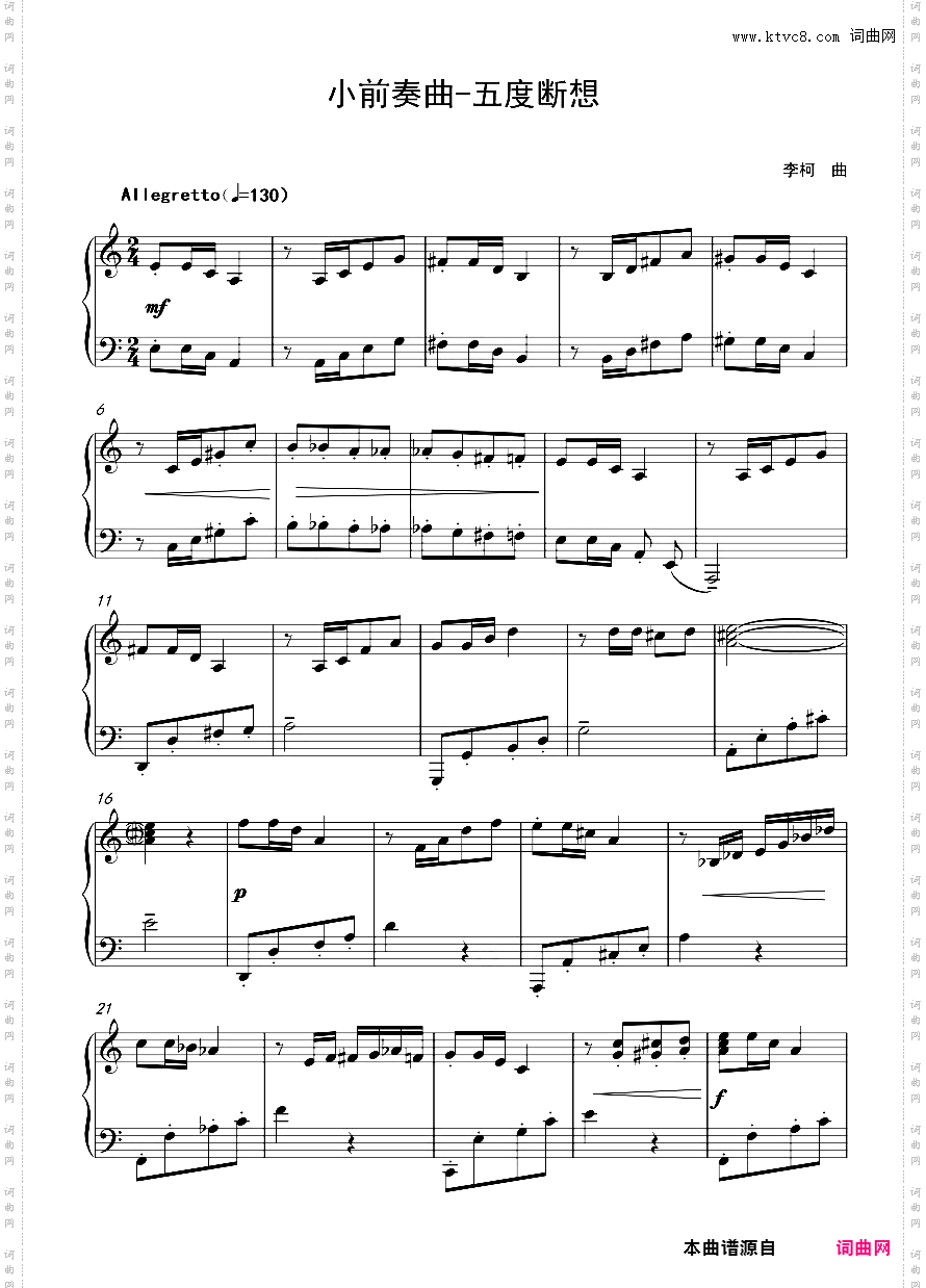 2021武汉音乐学院钢琴考级教程4级第十首