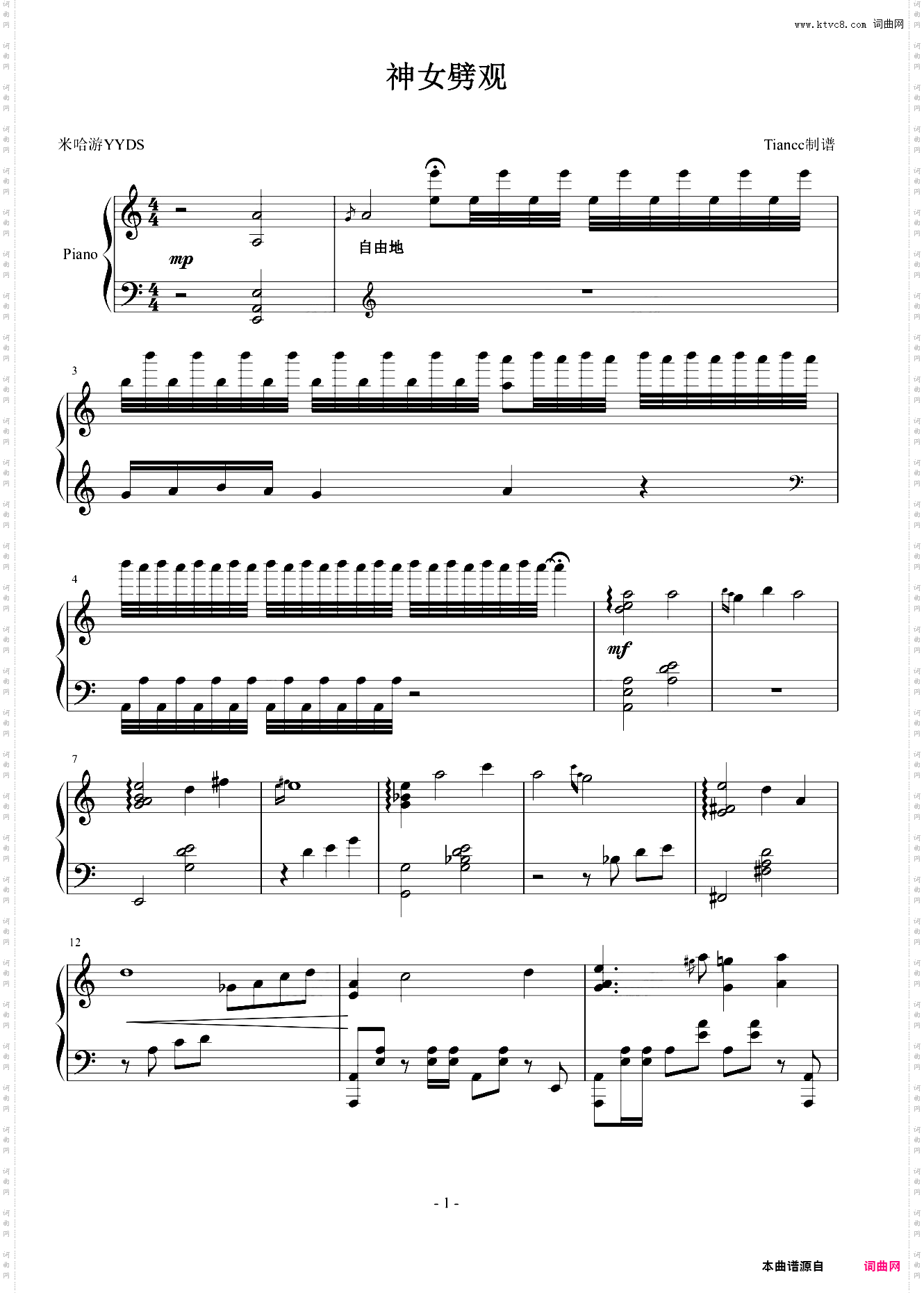 《神女劈观》米哈游YYDS，听得我泪目，740难度