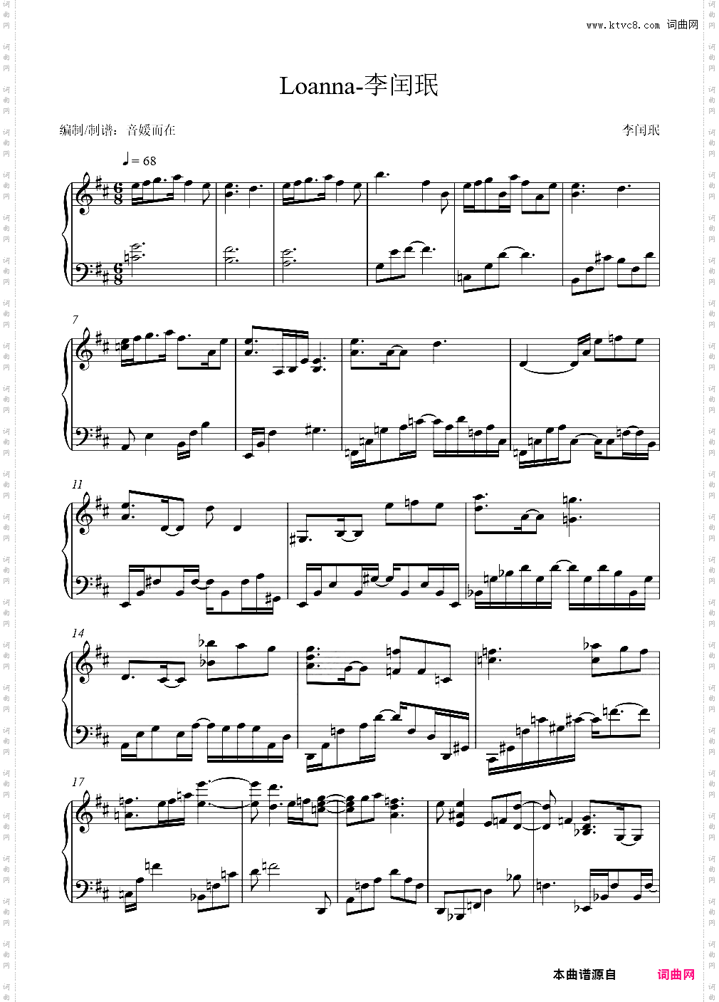 钢琴｜李闰珉《Loanna》Yiruma 免费谱