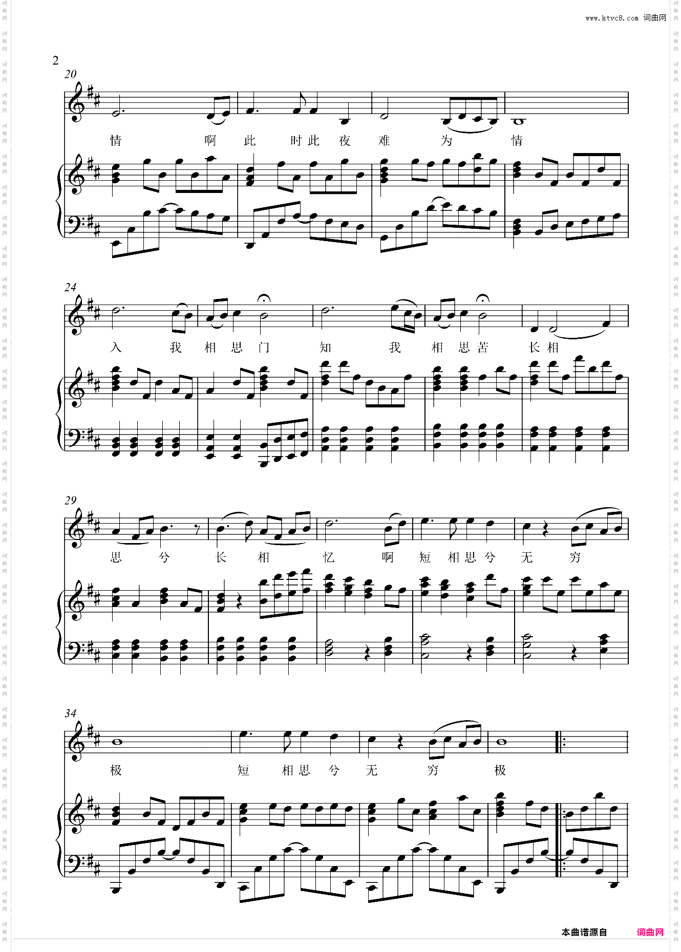 秋风词_完整曲谱