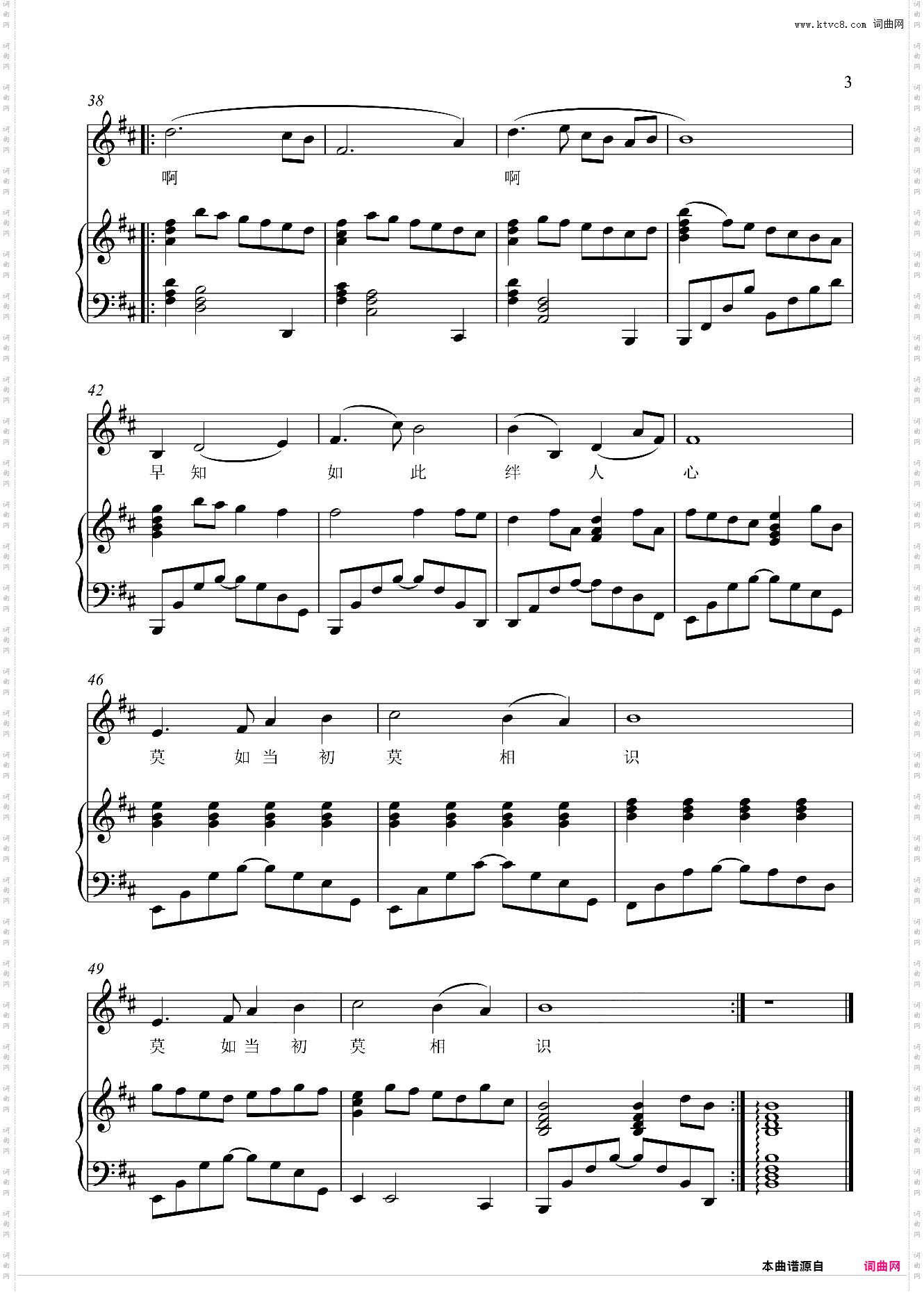 秋风词_完整曲谱