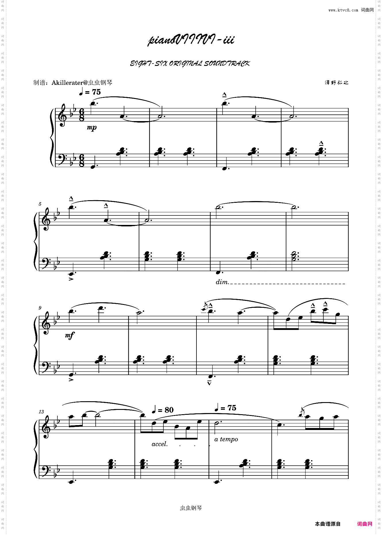 pianoVIIIVI-iii《86－不存在的战区－》