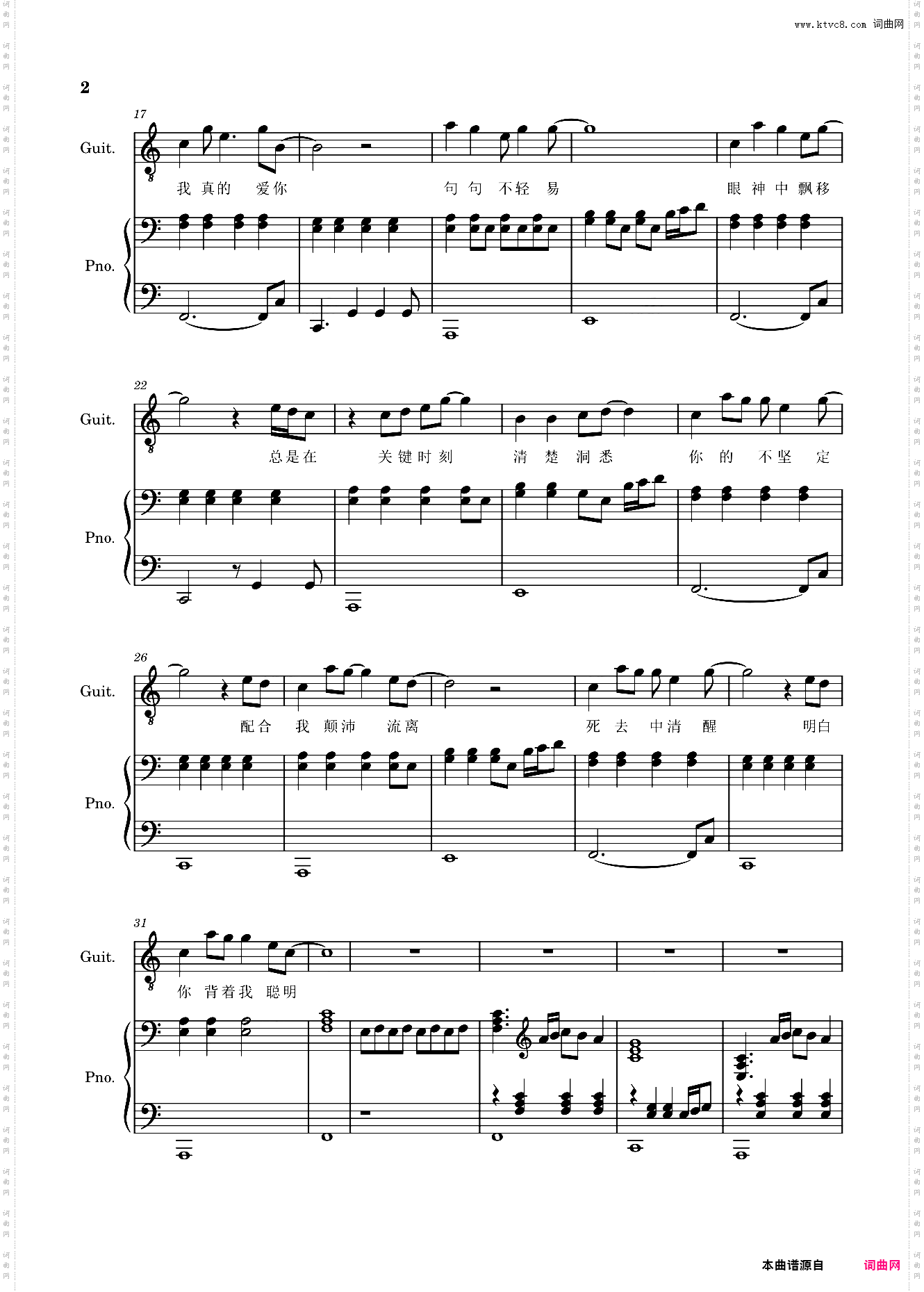 唯一 告吾人 C调弹唱谱