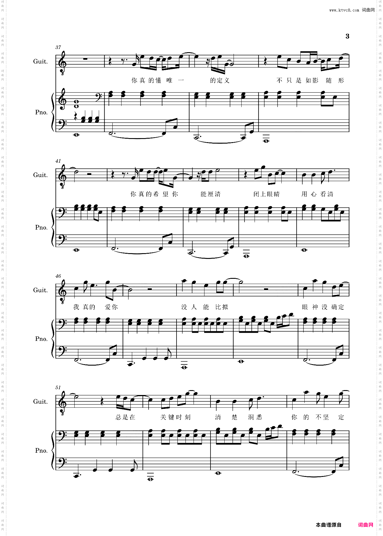唯一 告吾人 C调弹唱谱