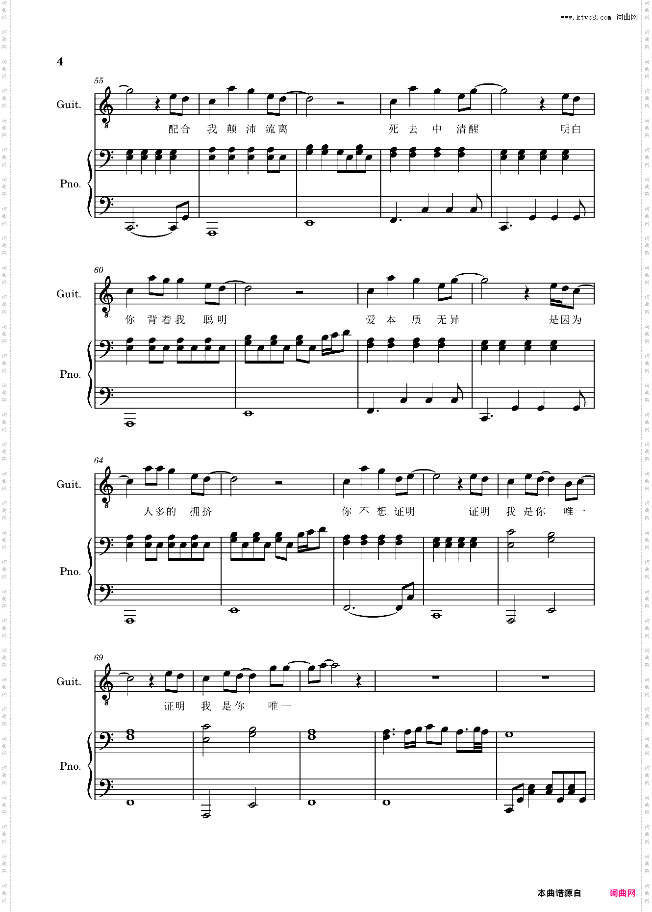 唯一 告吾人 C调弹唱谱