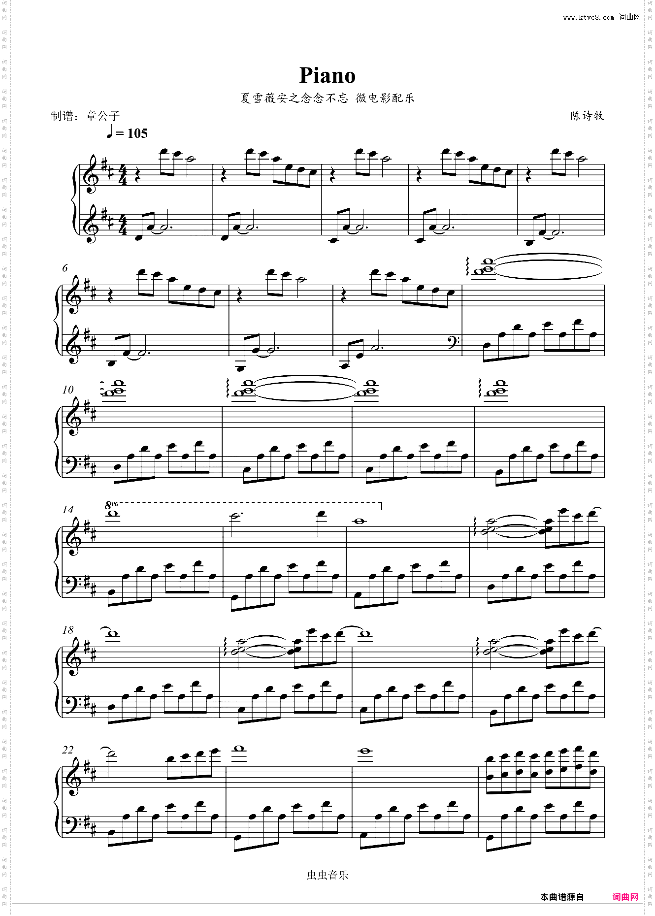 夏雪薇安之念念不忘 电影原声带插曲 Piano独奏谱