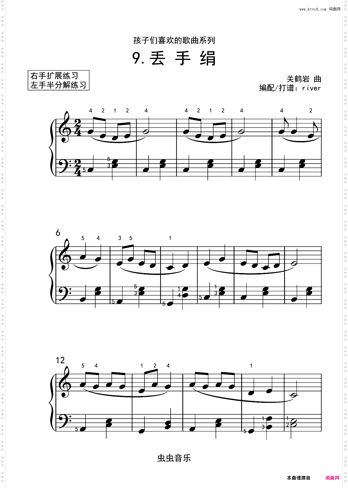 孩子们喜欢的钢琴曲集 丢手绢