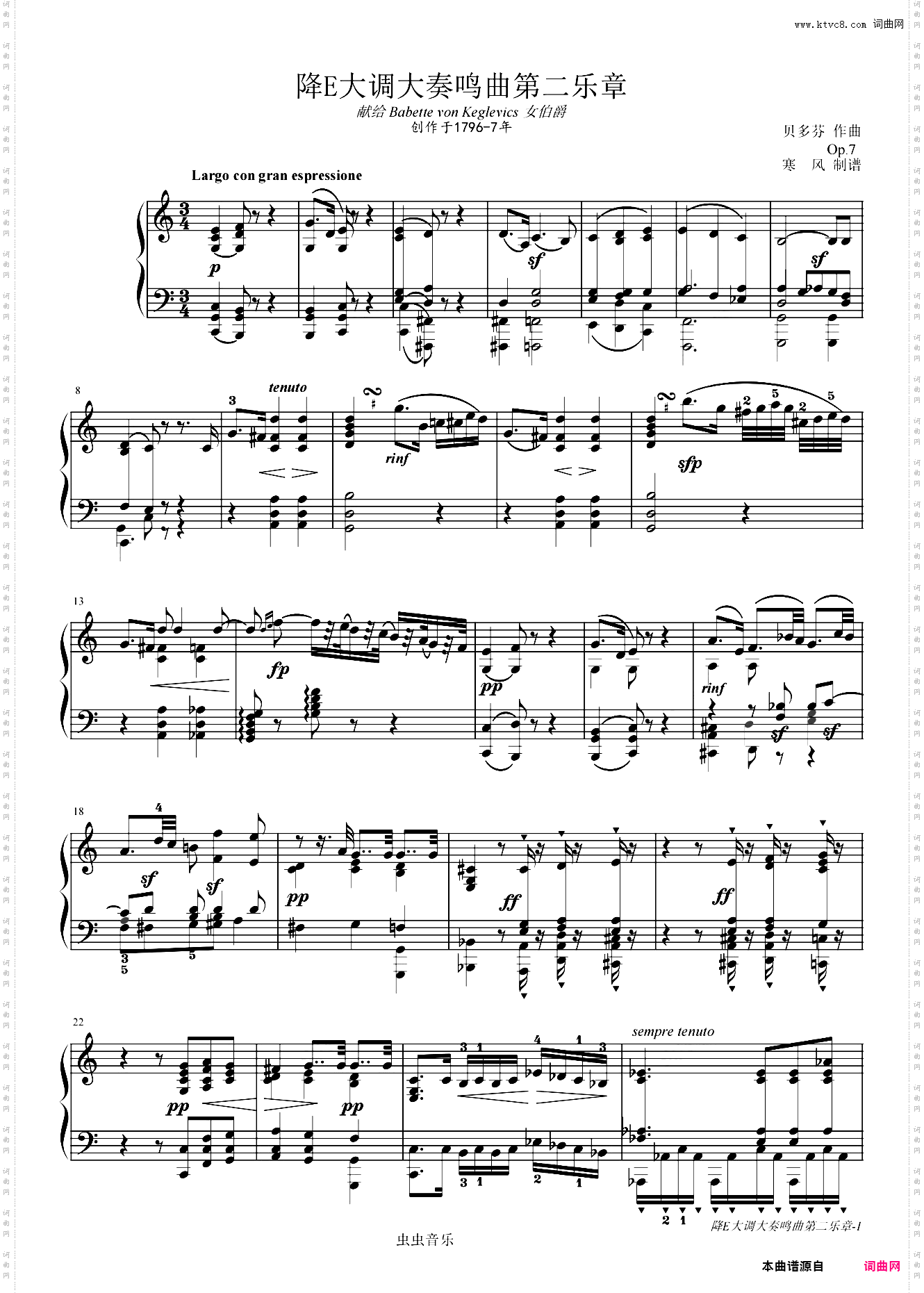 贝多芬-降E大调第4钢琴奏鸣曲第二乐章