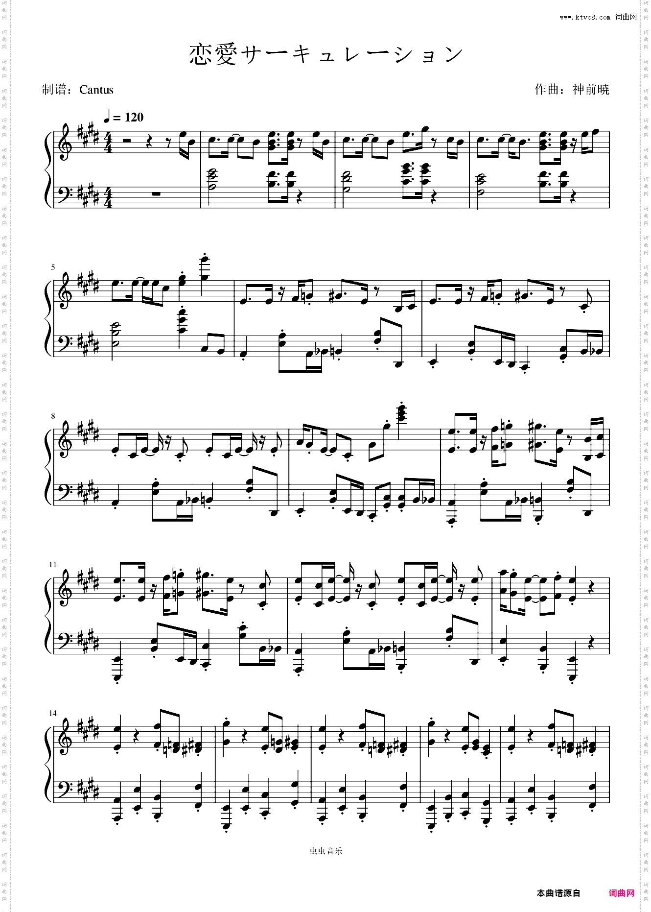 恋愛サーキュレーション/恋爱循环-化物语