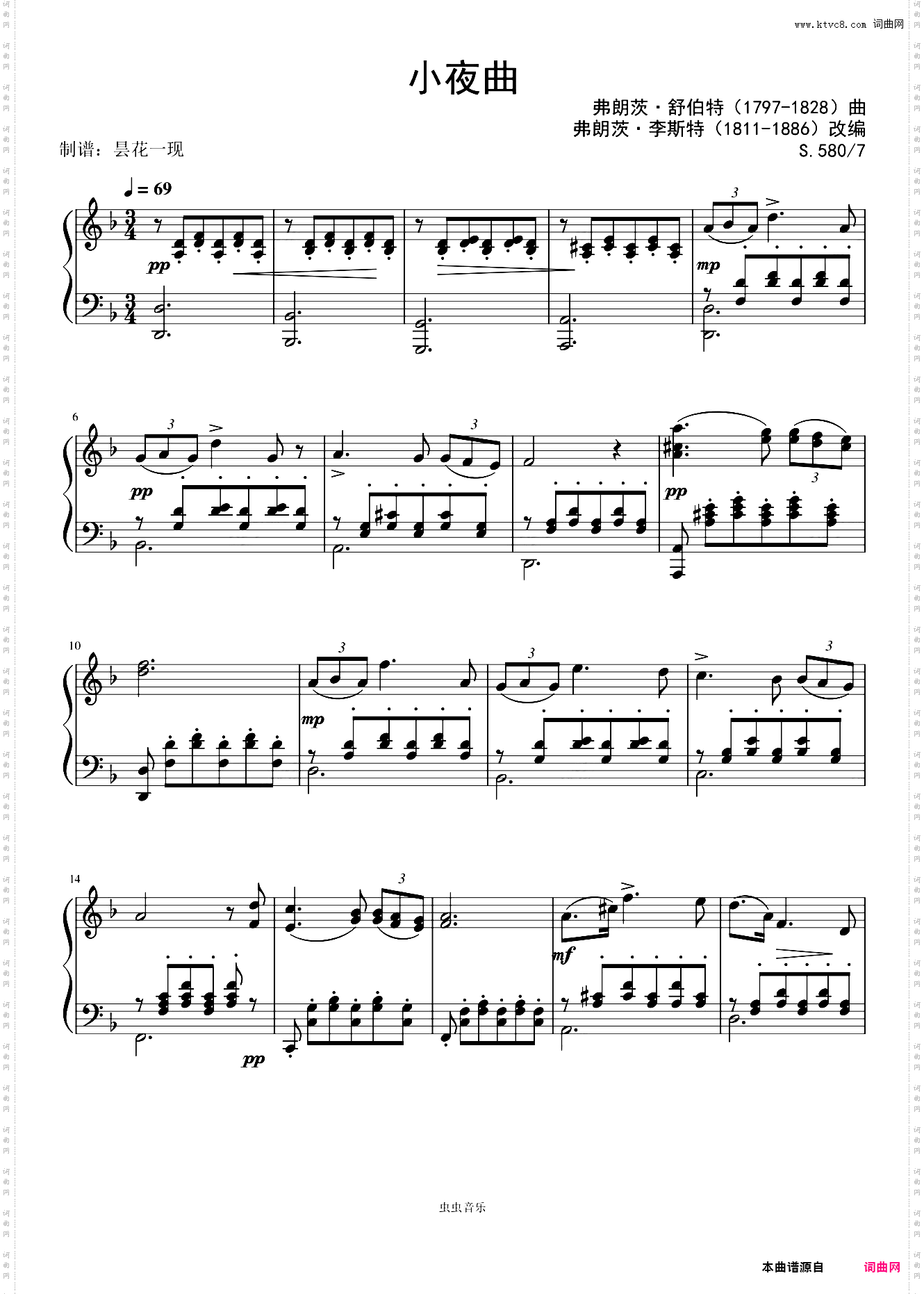 小夜曲