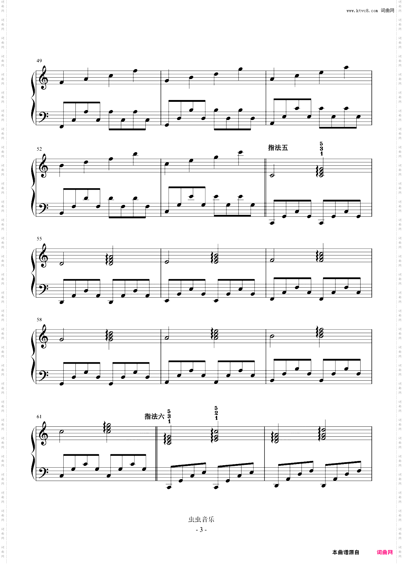 《流行歌曲通用伴奏一》教学专用