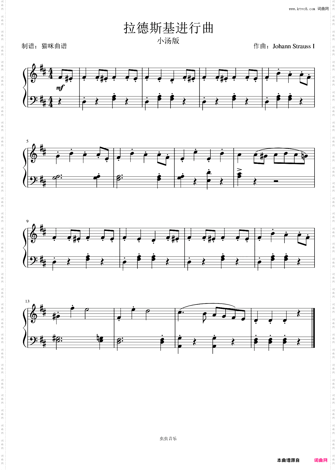 拉德斯基进行曲小汤版Radetzky March