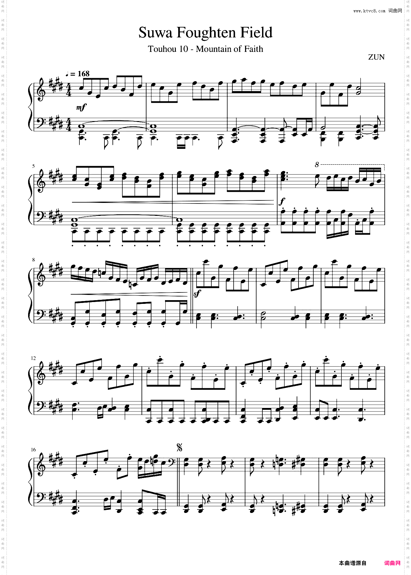 【东方风神录】神圣庄严的古战场 ～ Suwa Foughten Field