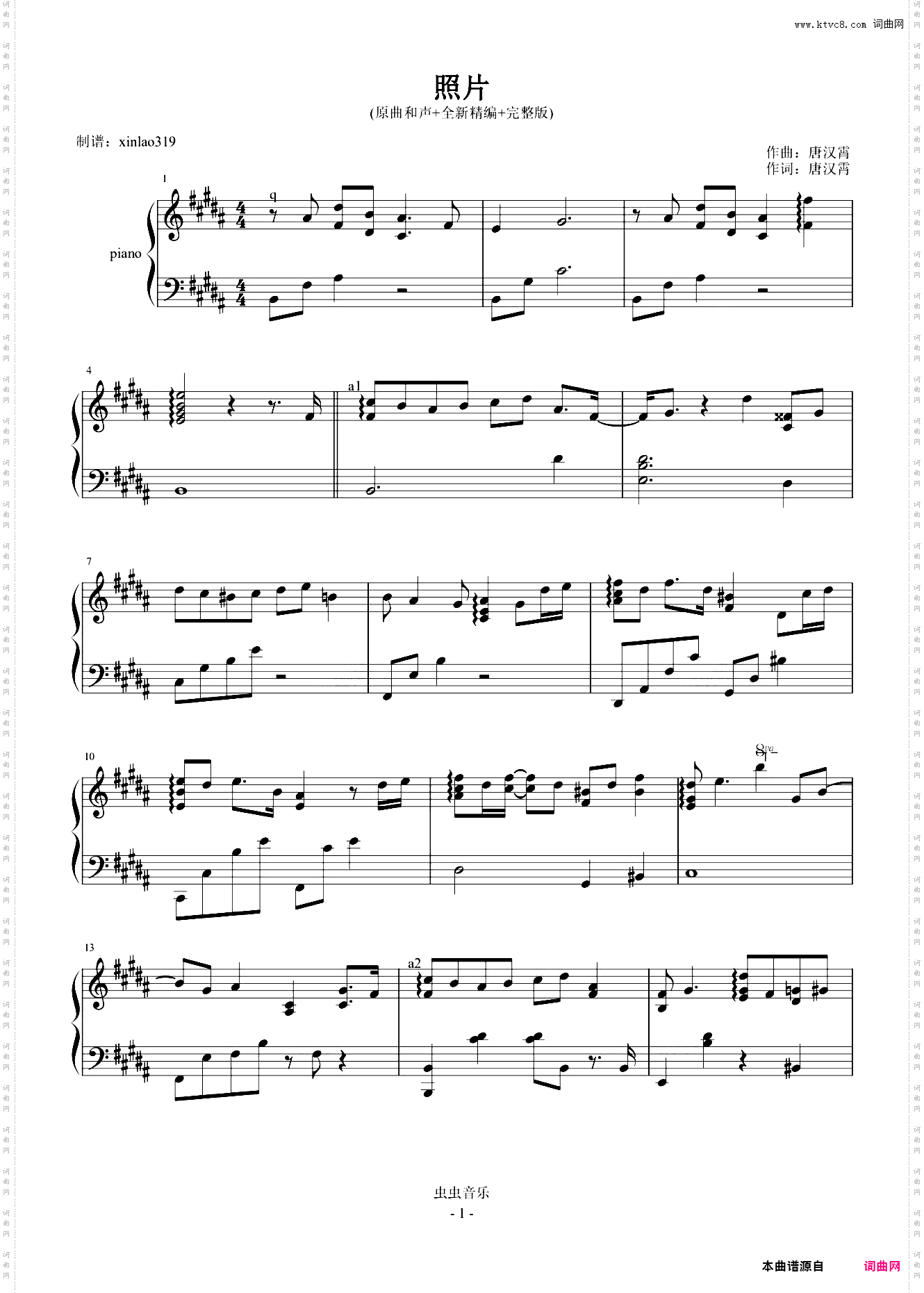 B调-单依纯《照片》原曲和声+全新精编+完整版