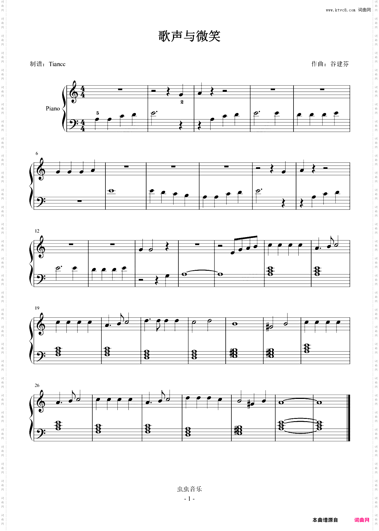 《歌声与微笑》小汤2,3难度