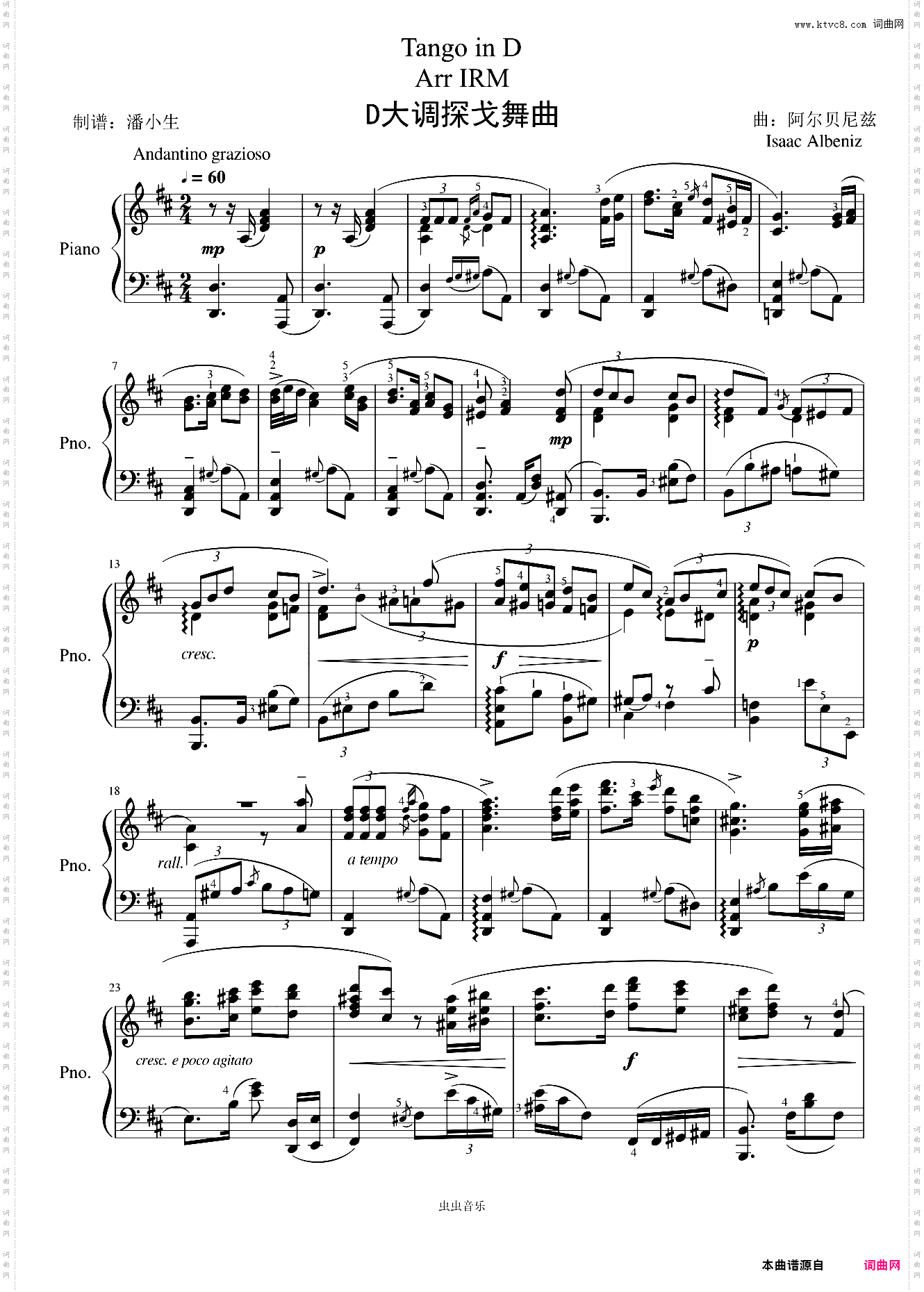 阿尔贝尼兹 D大调探戈 舞曲 带指法 Albeniz Tango in D Espana Nr·2