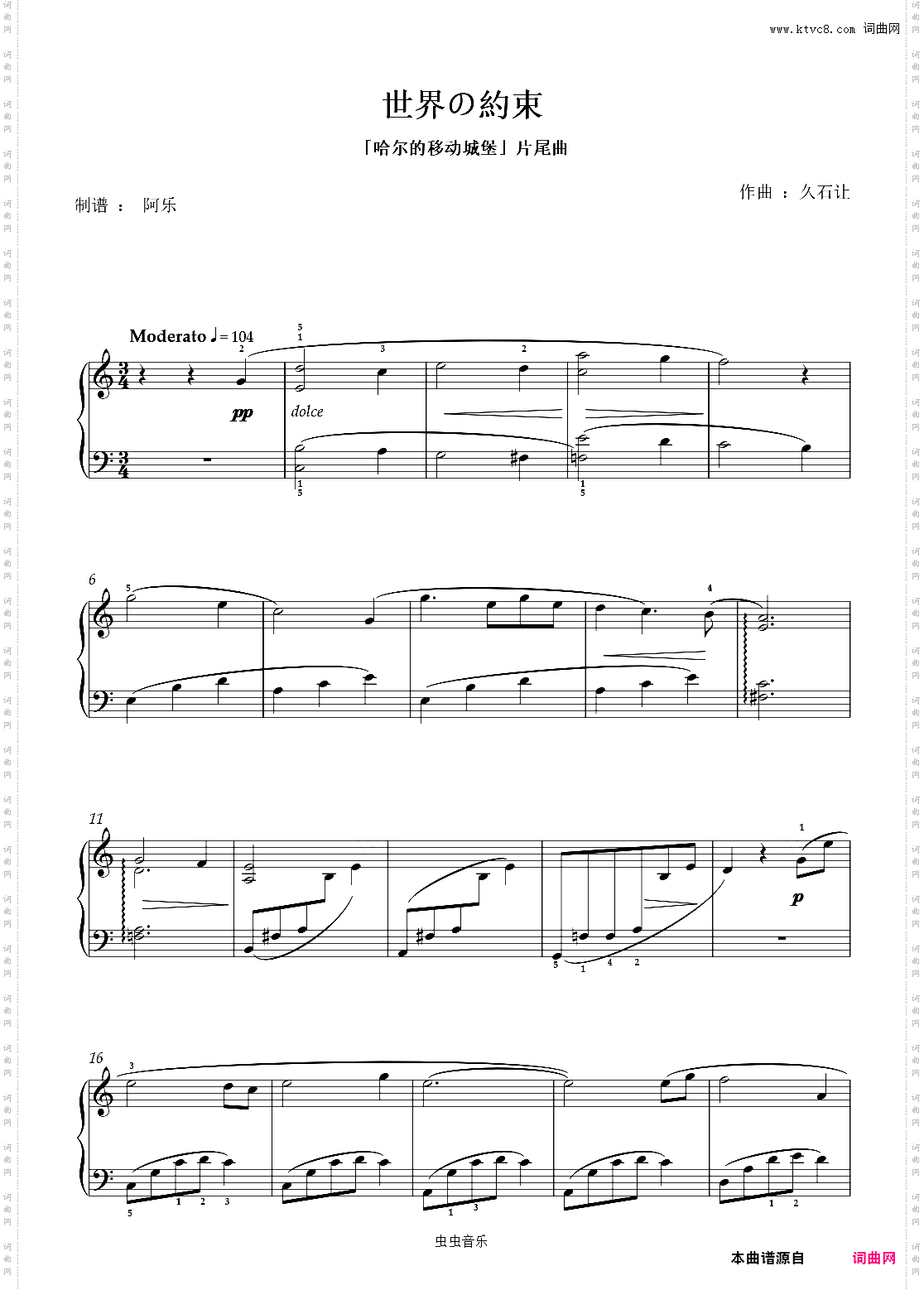 久石让 - 世界の約束世界的约束 - 哈尔的移动城堡