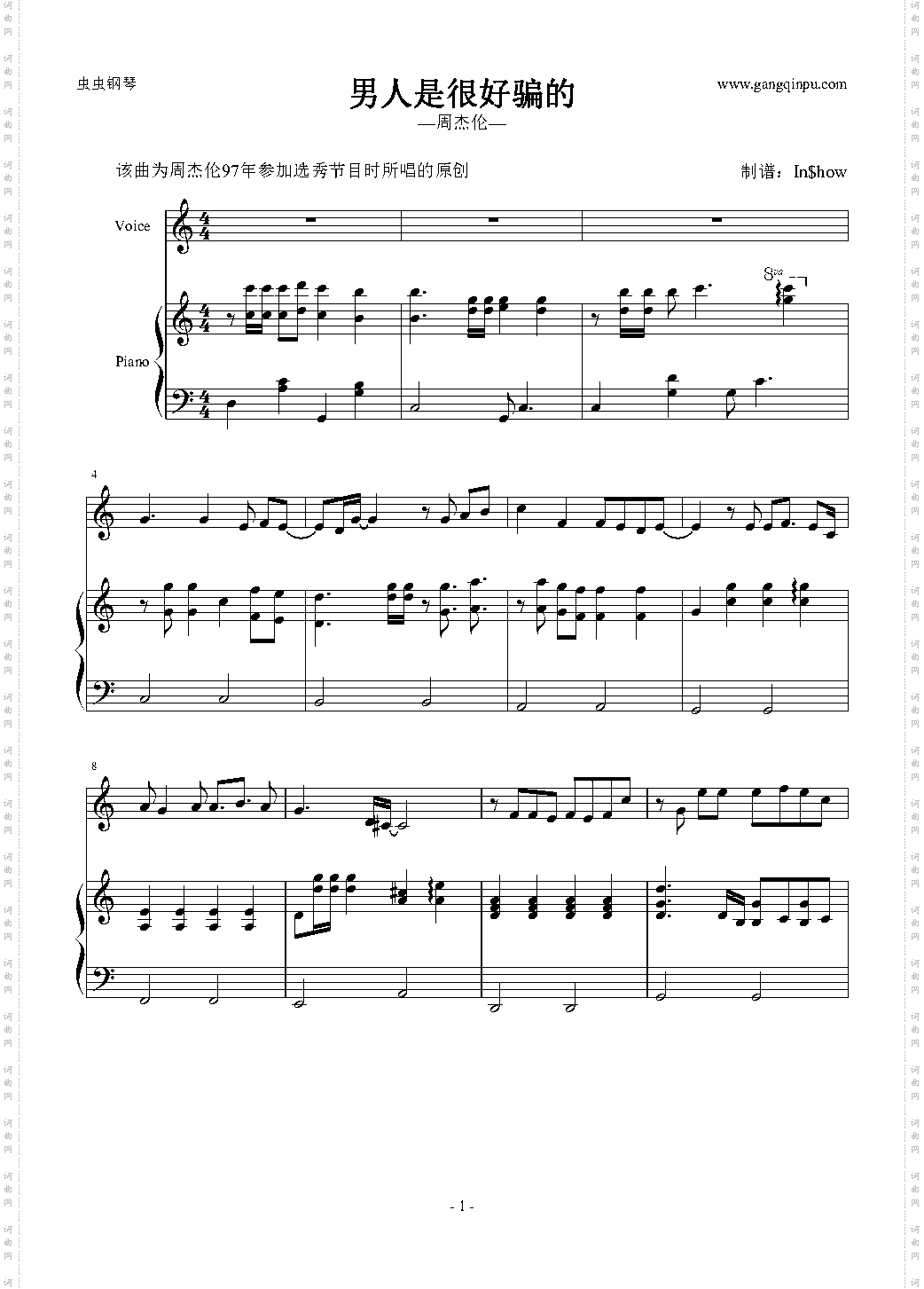 男人是很好骗的-周杰伦