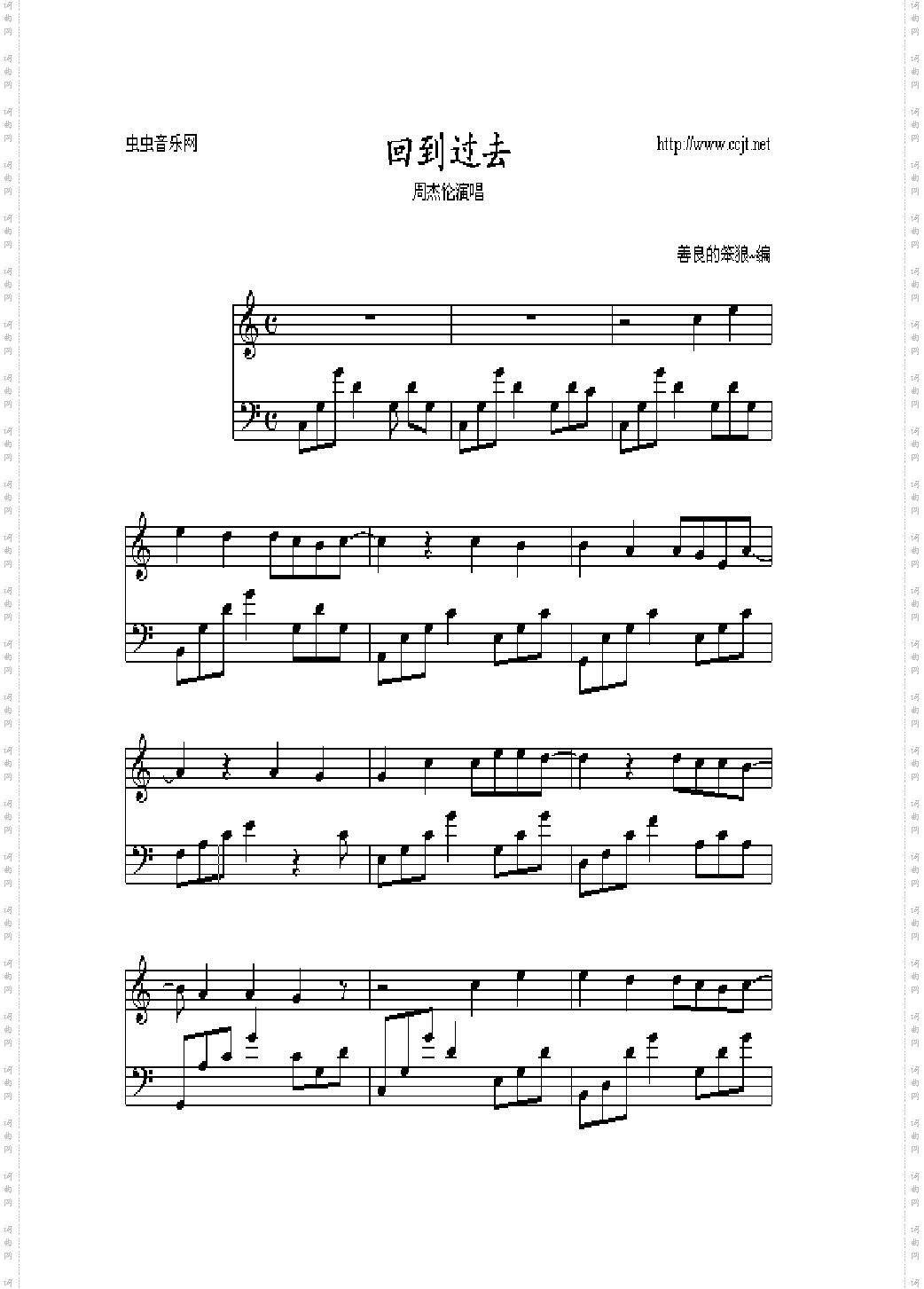 回到过去