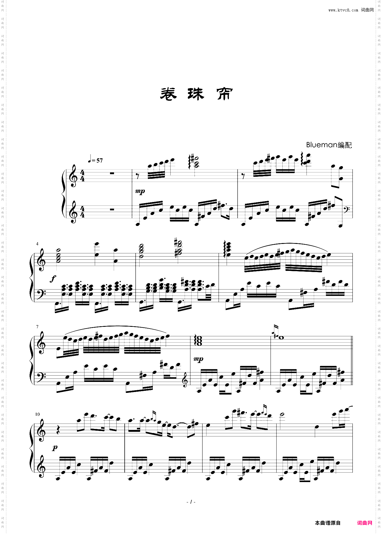 卷珠帘