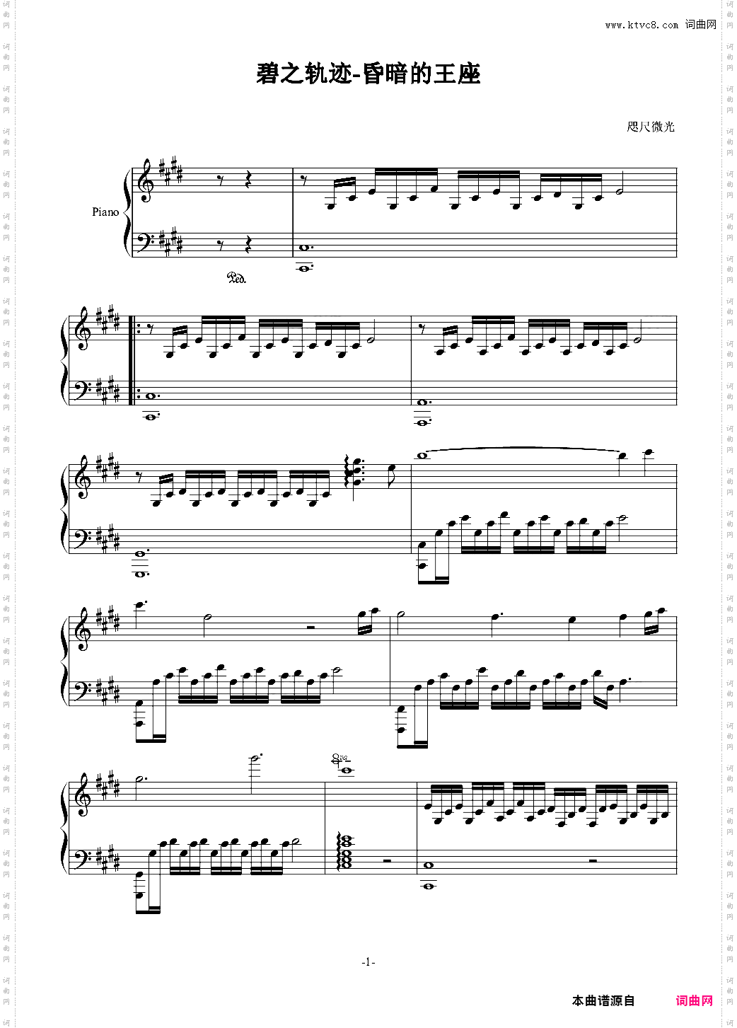 碧之轨迹-昏暗的王座