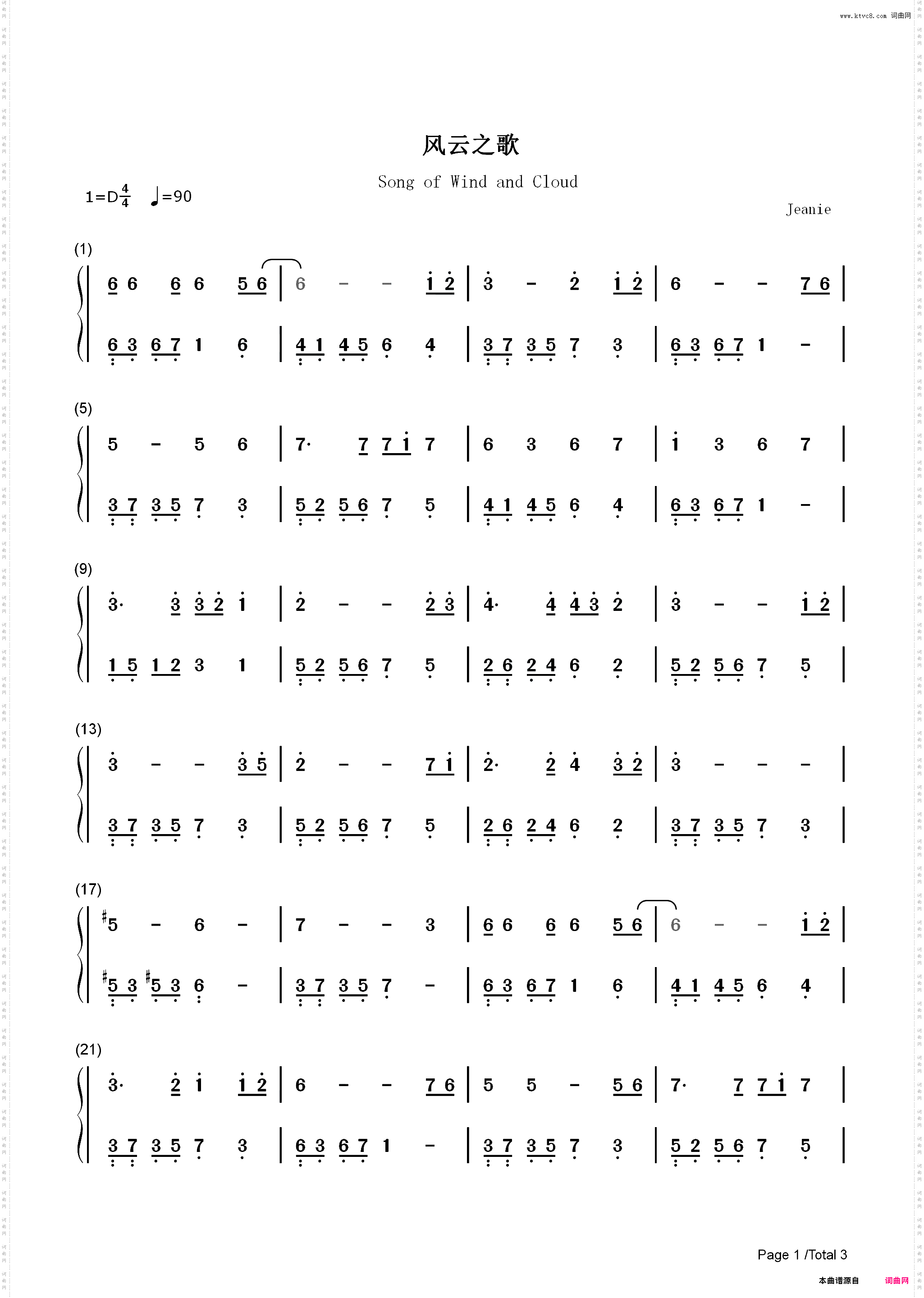 风云之歌-风云雄霸天下插曲