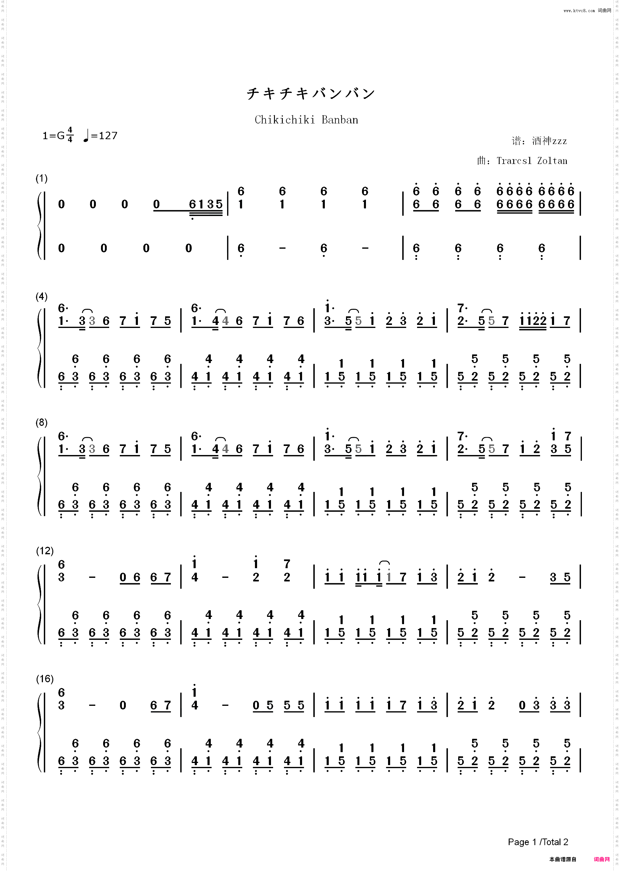 チキチキバンバン-派对咖孔明OP