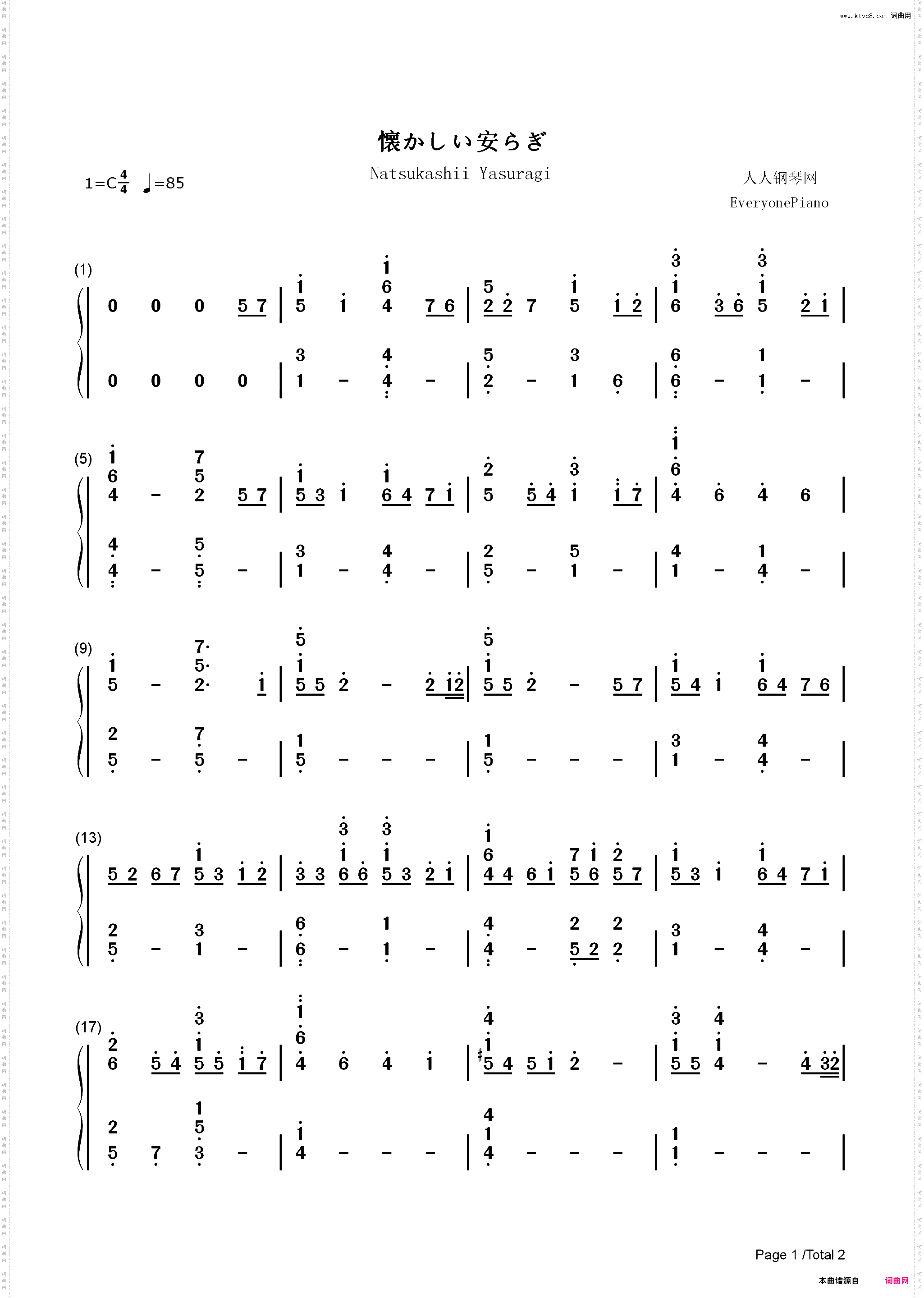 懐かしい安らぎ-请问您今天要来点兔子吗OST