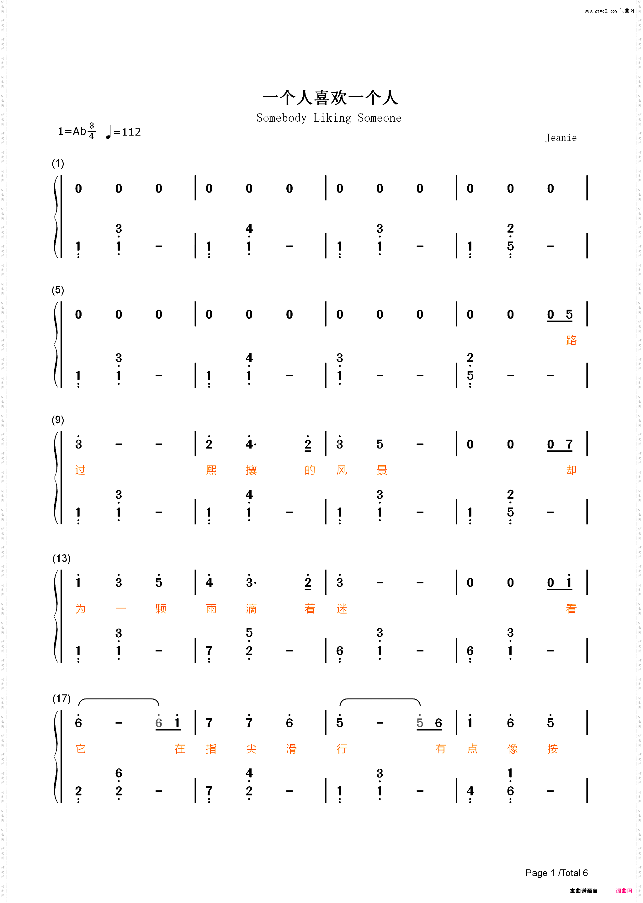 一个人喜欢一个人-余生请多指教ED