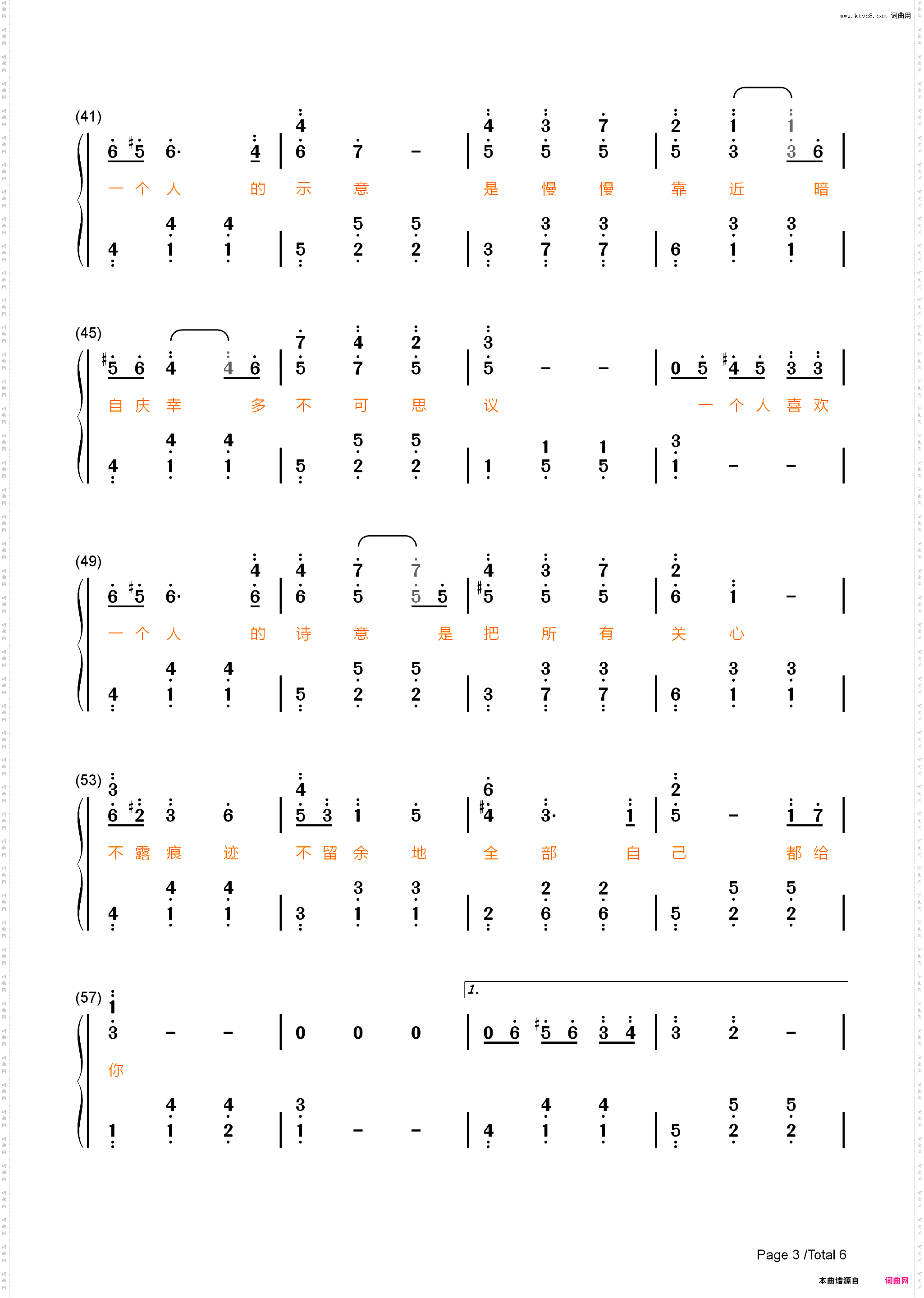 一个人喜欢一个人-余生请多指教ED
