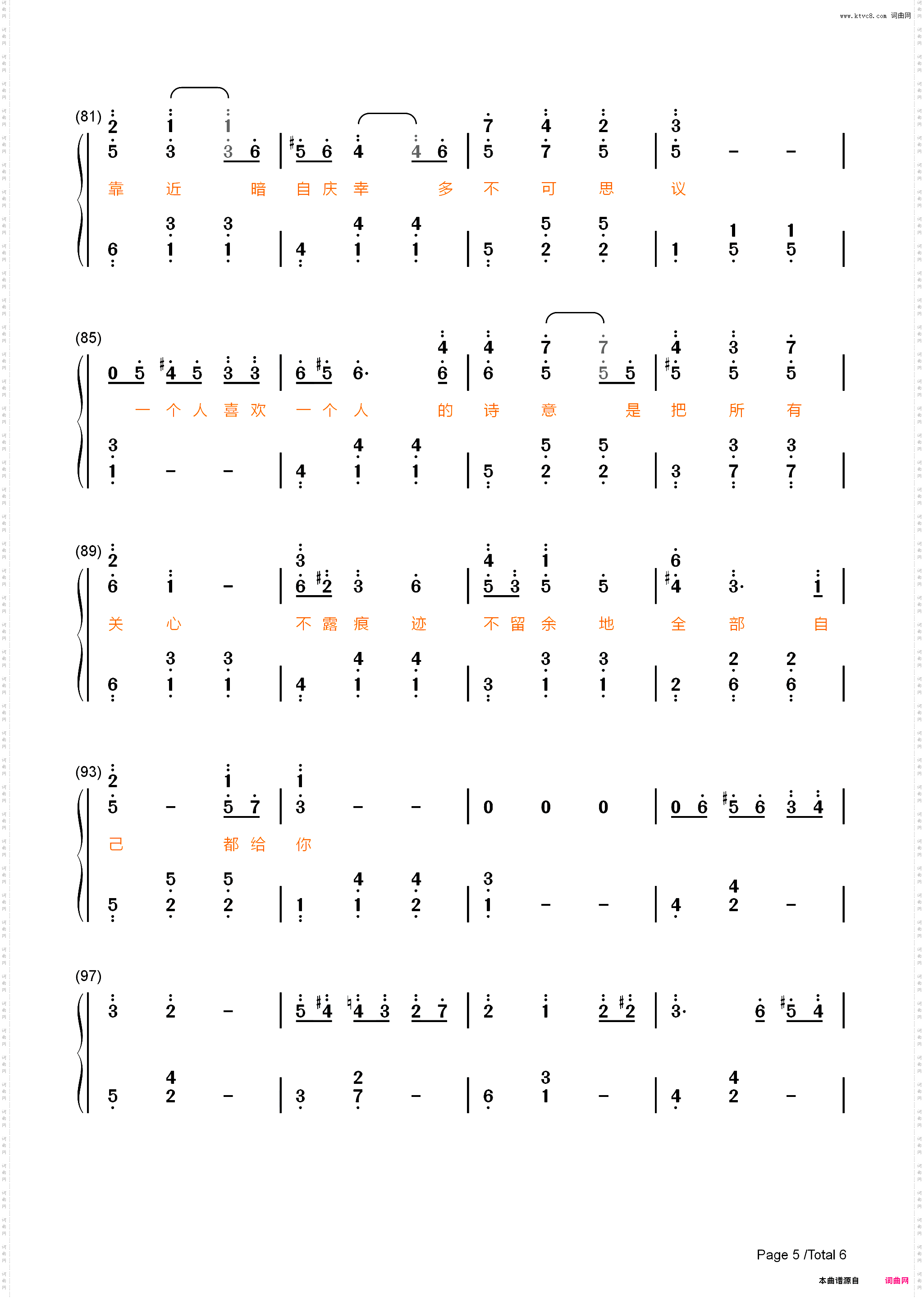 一个人喜欢一个人-余生请多指教ED