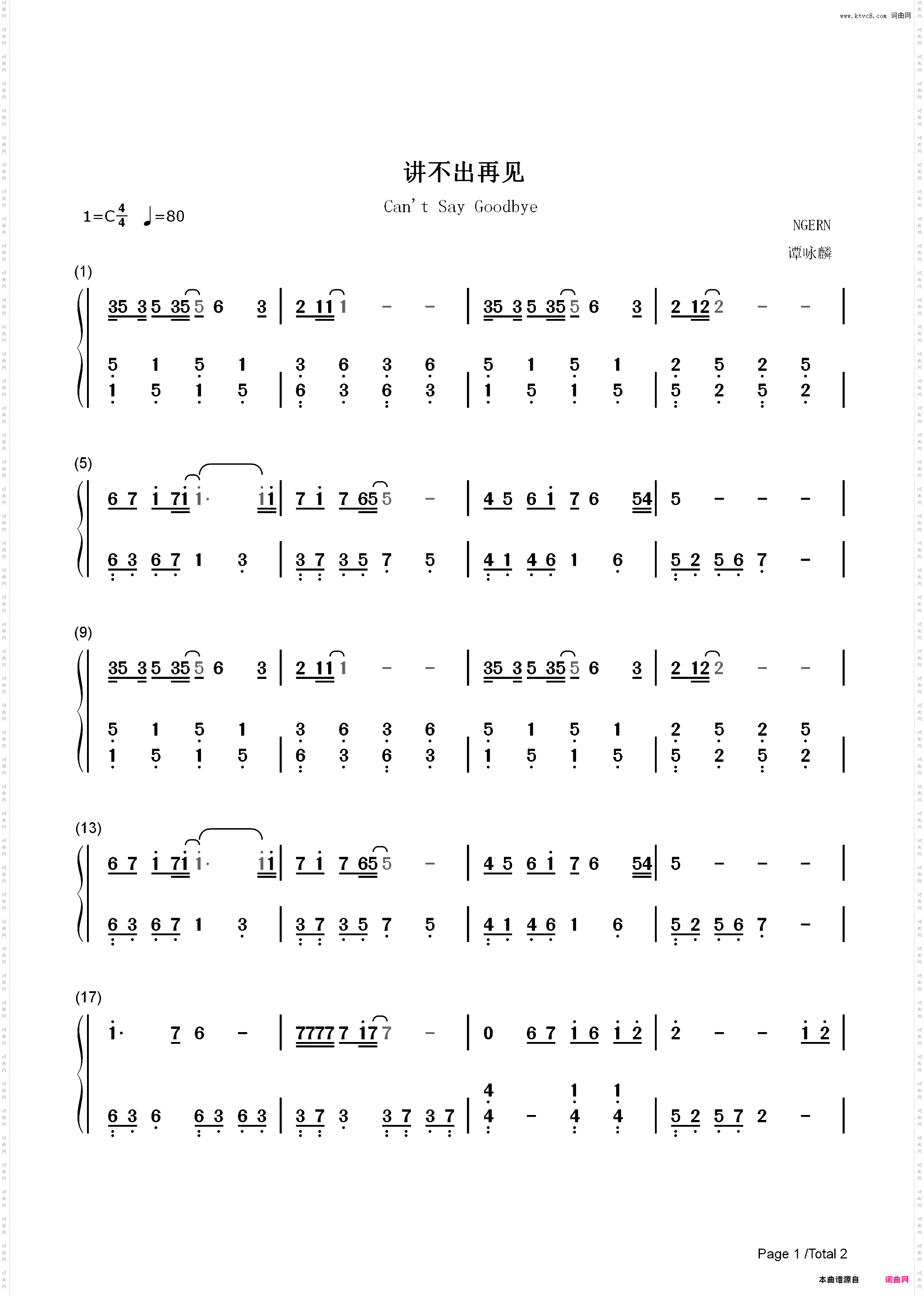 讲不出再见-C调简单版-谭咏麟