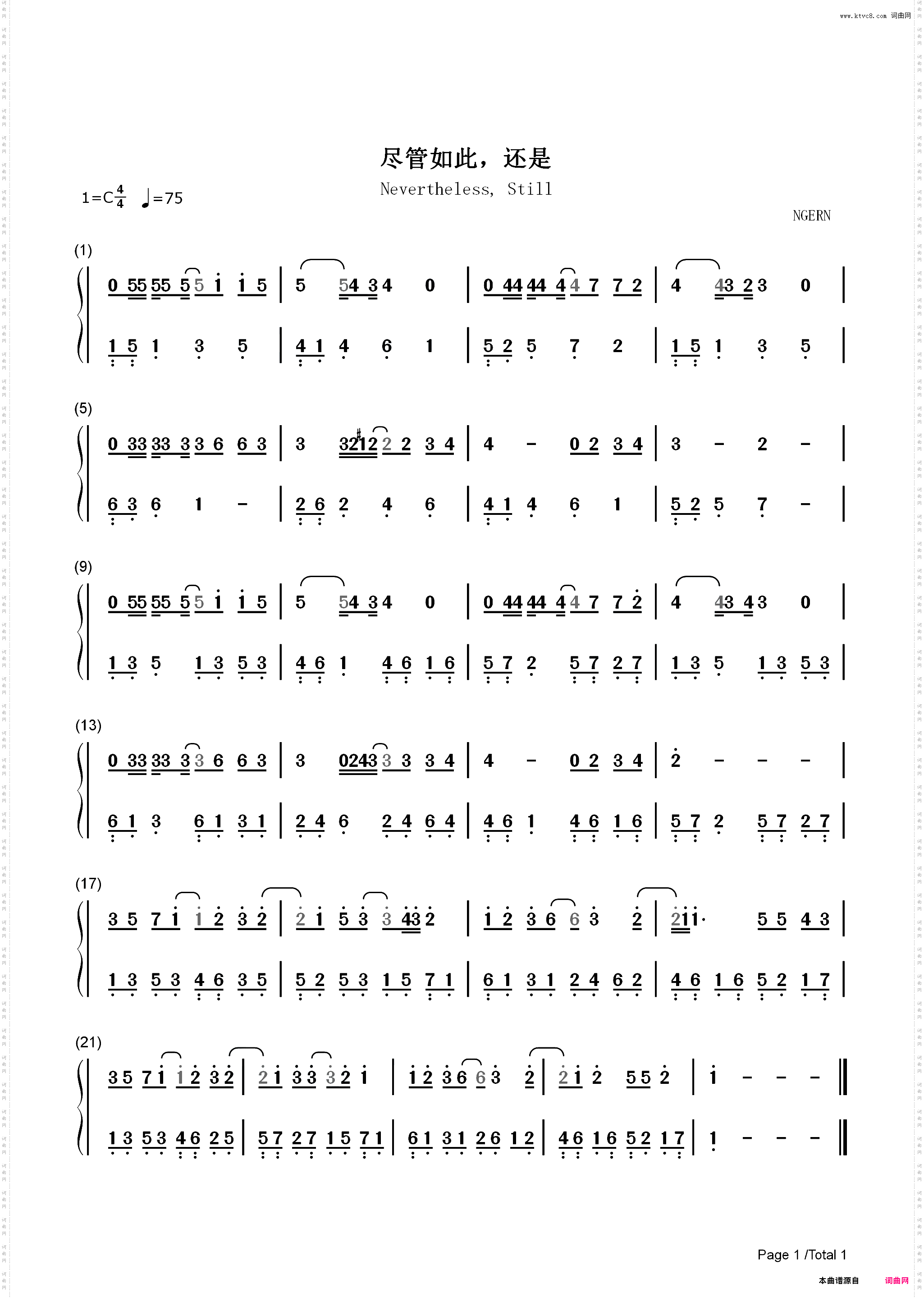 尽管如此还是-C调简单版