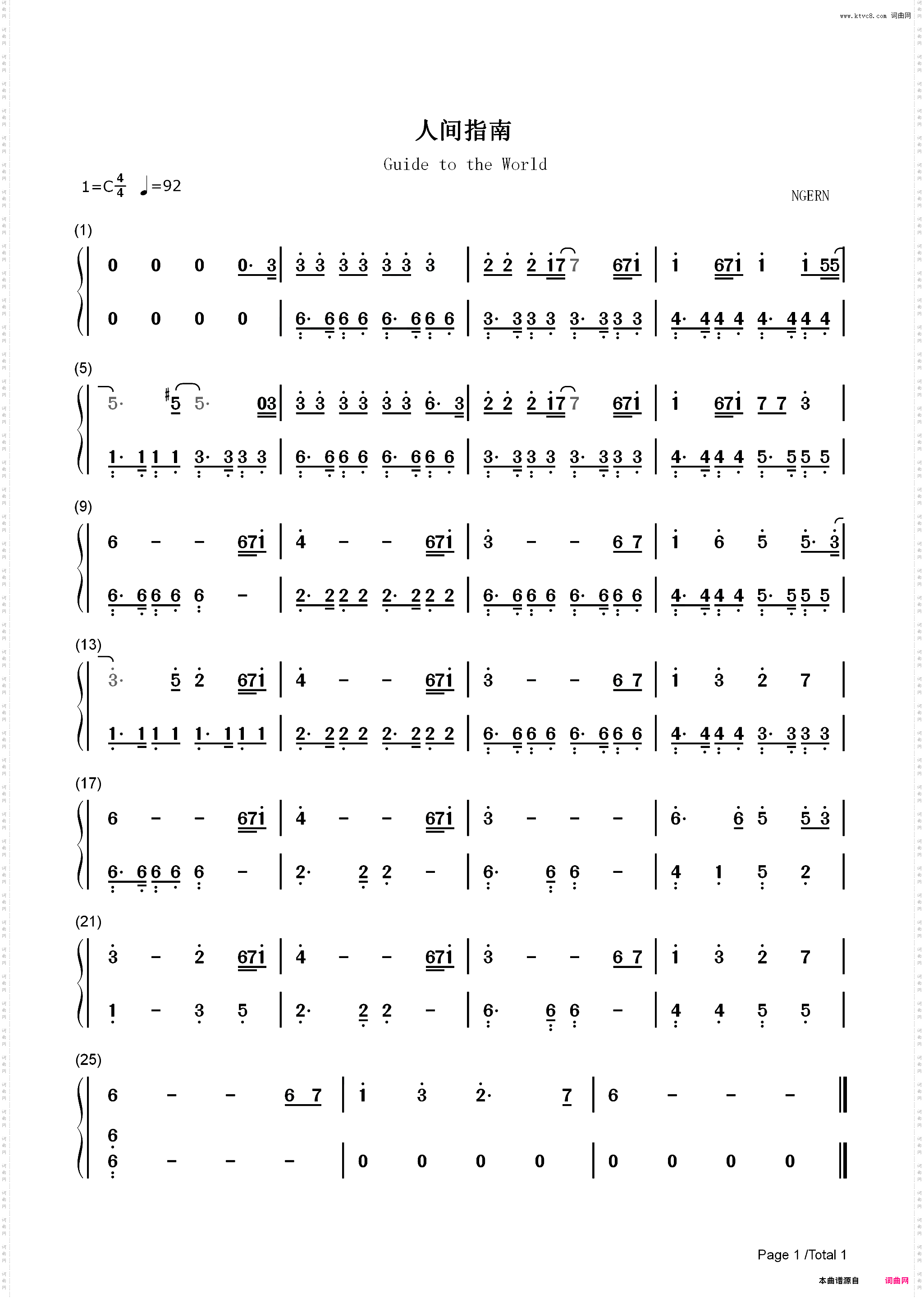 人间指南-C调简单版-时间是海欲望是船哪里才是我彼岸