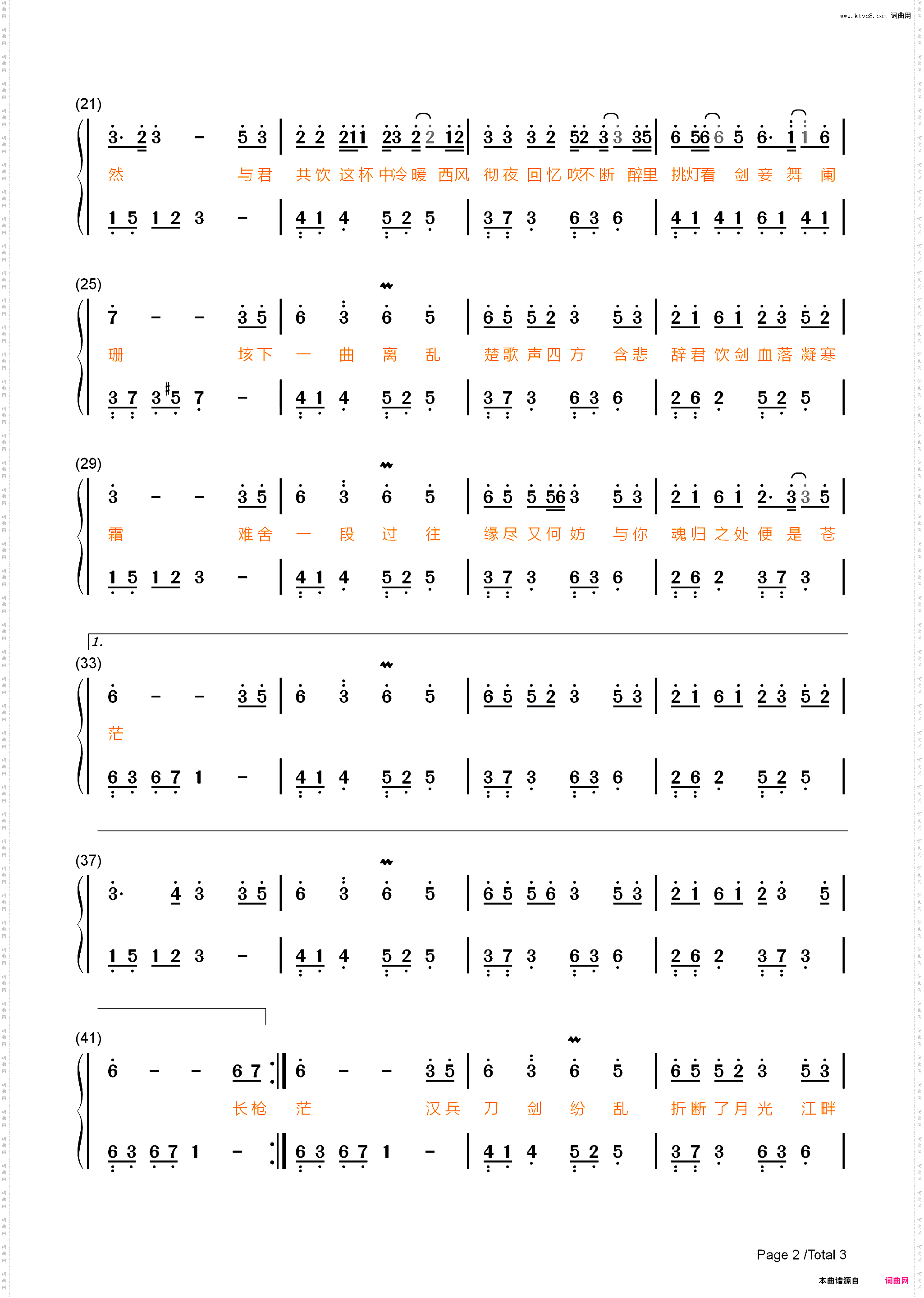 虞兮叹-简单版-垓下一曲离乱楚歌声四方-抖音