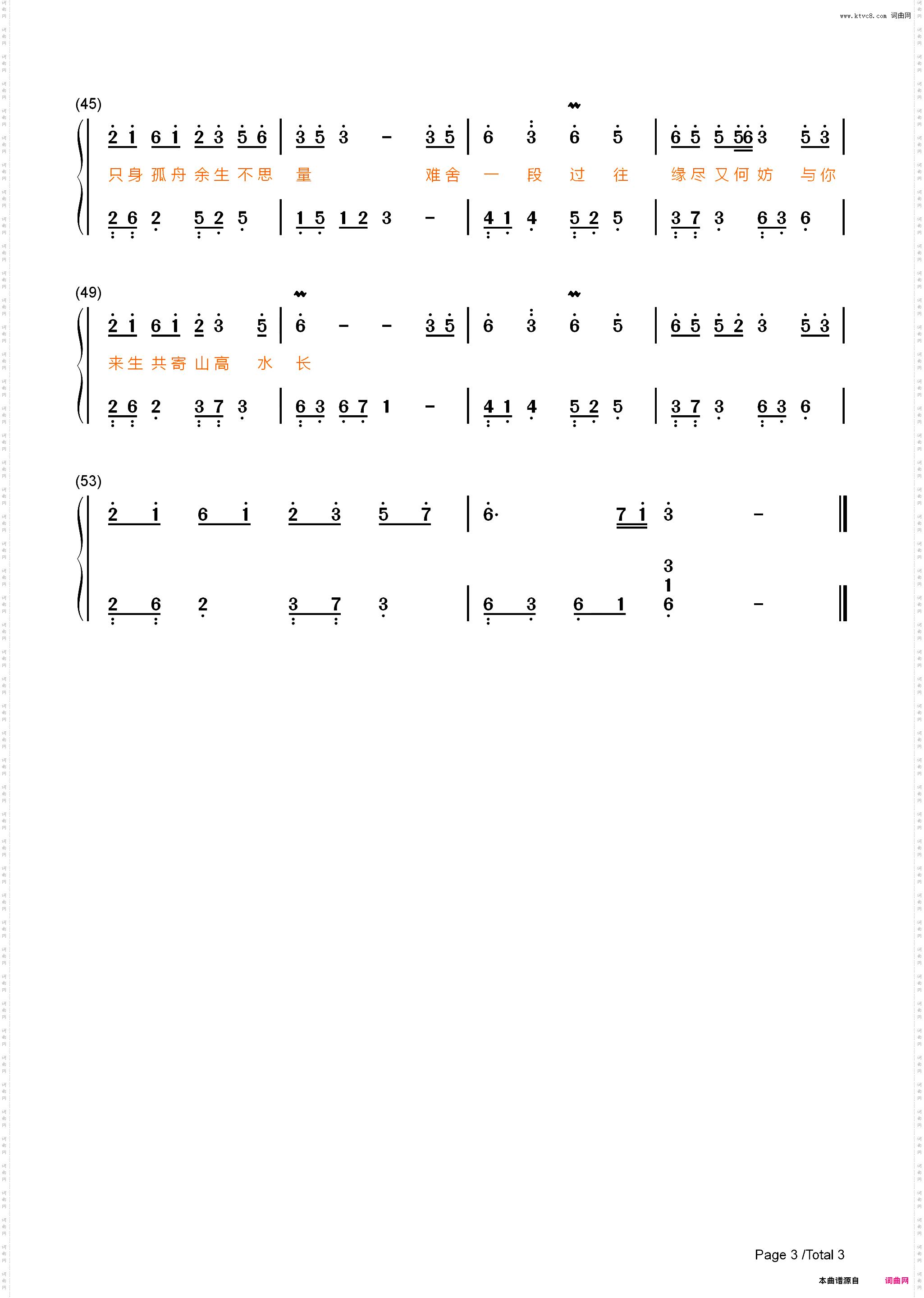 虞兮叹-简单版-垓下一曲离乱楚歌声四方-抖音