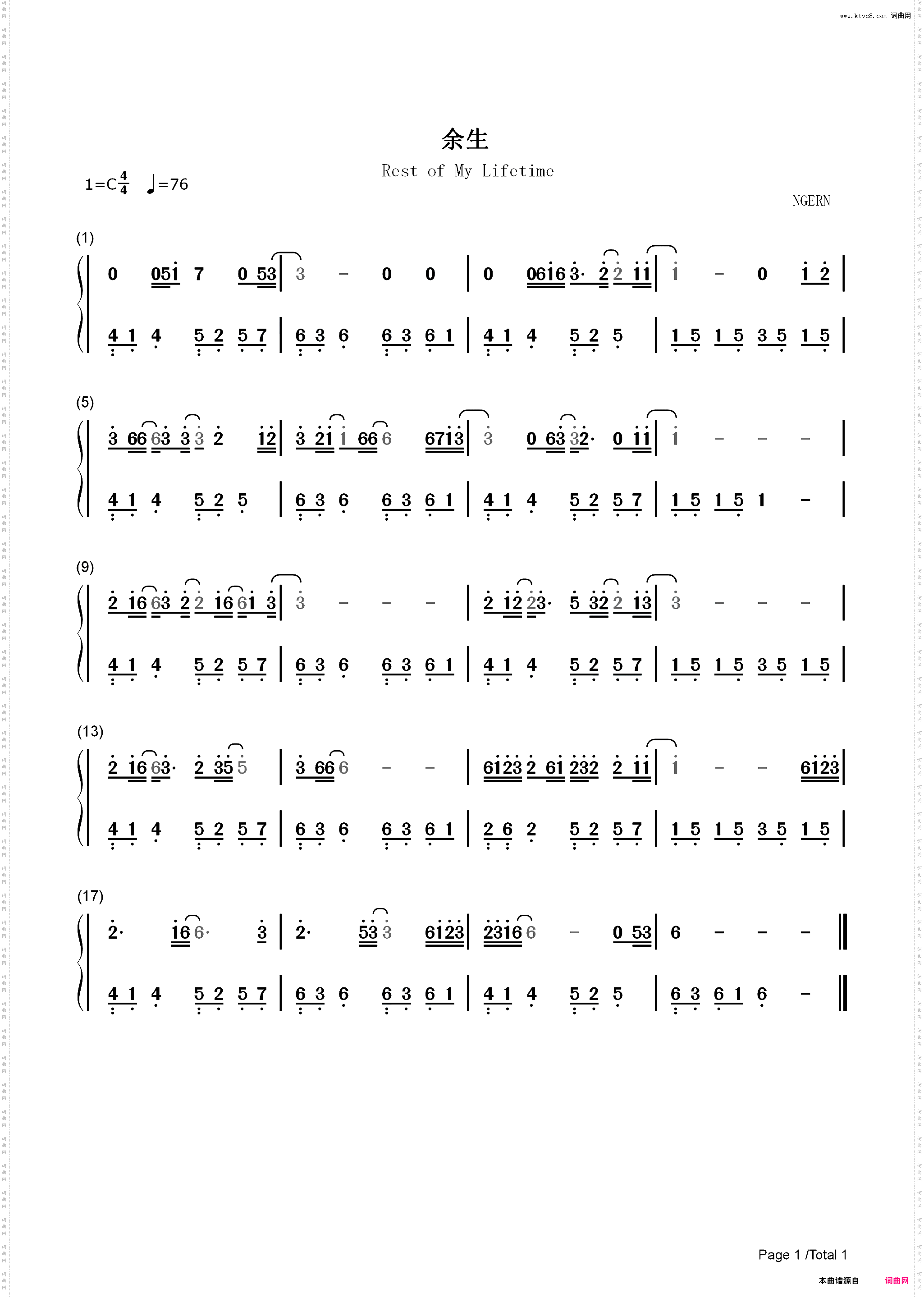 余生-C调简单版-御赐小仵作插曲