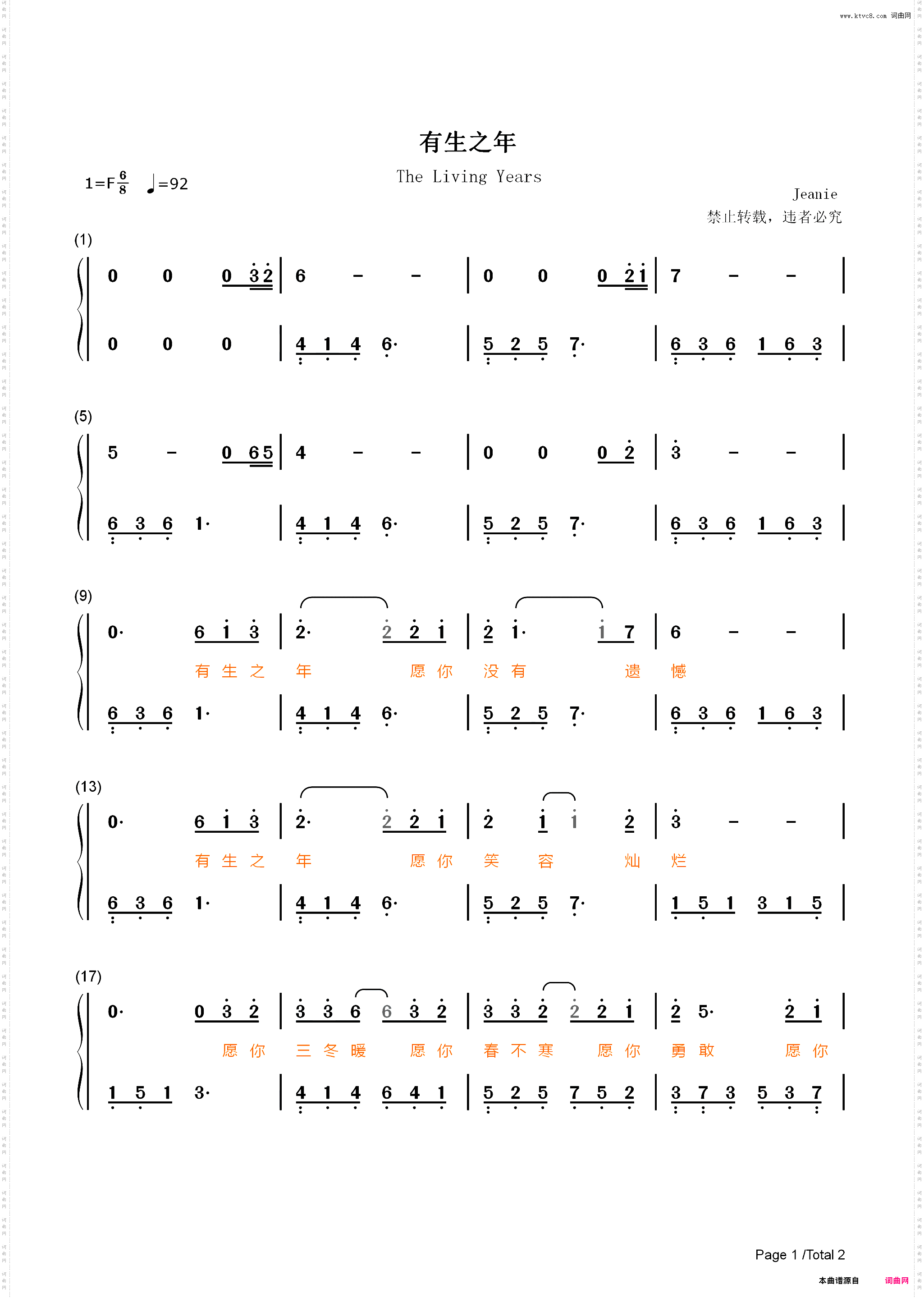 有生之年-愿你没有遗憾 有生之年愿你笑容灿烂-超简版