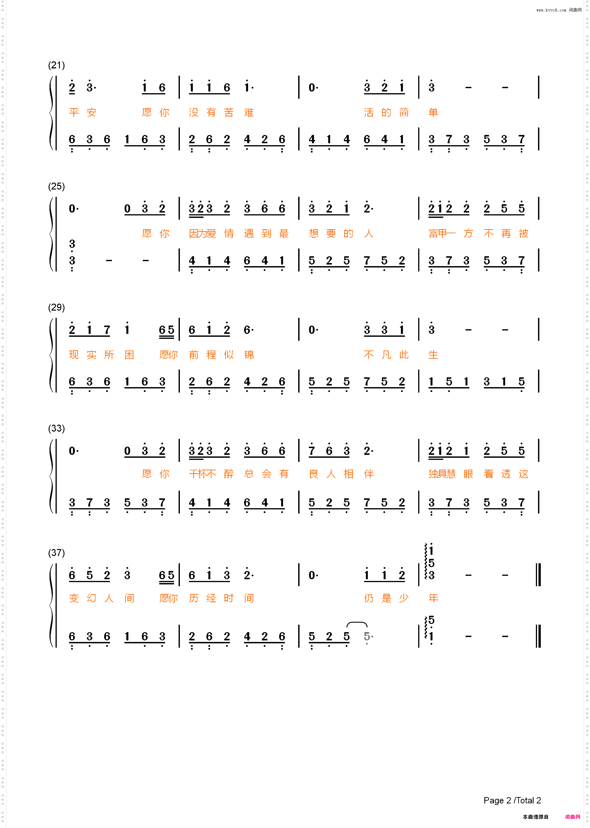 有生之年-愿你没有遗憾 有生之年愿你笑容灿烂-超简版