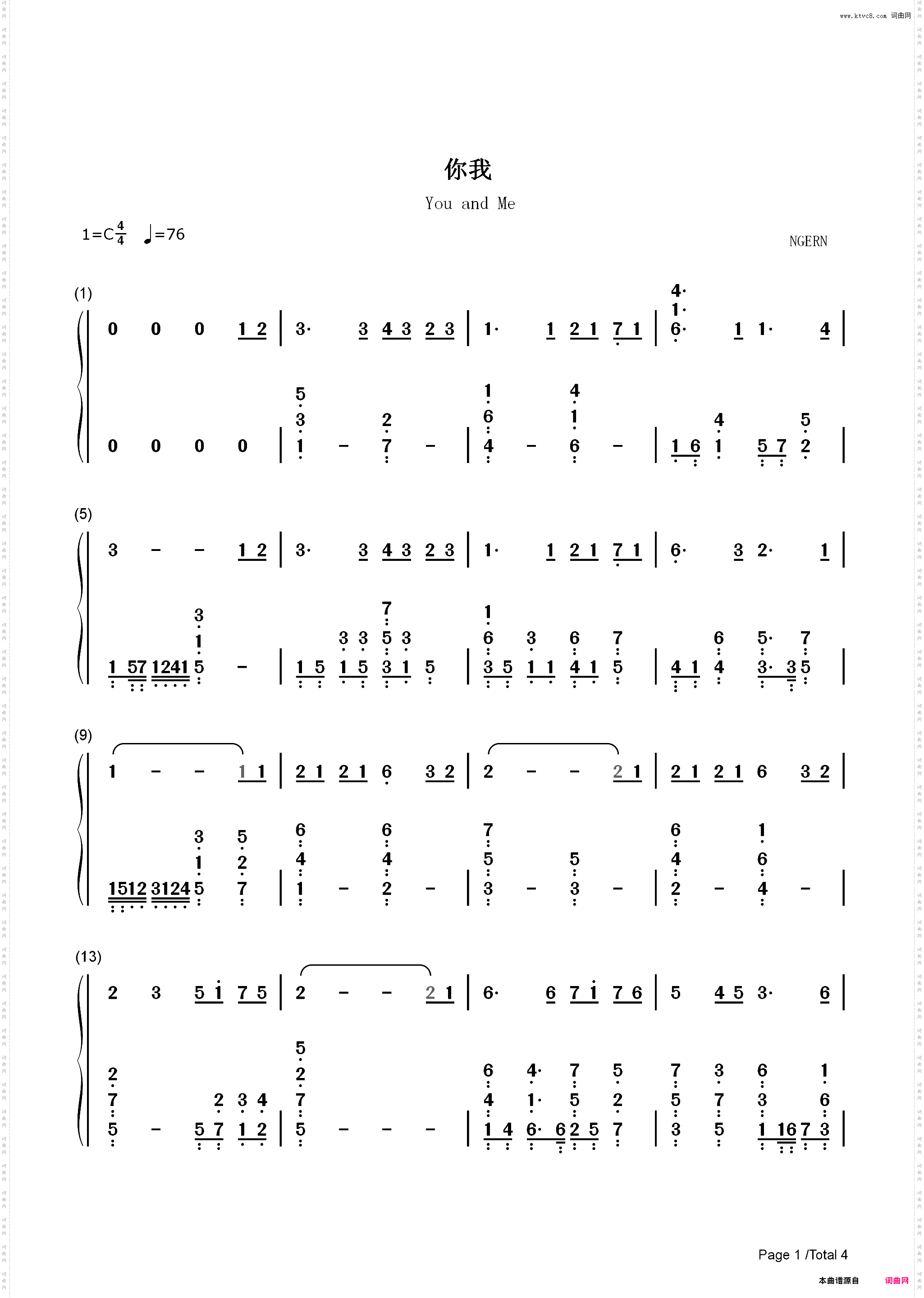 你我-C调简单版-念念主题曲