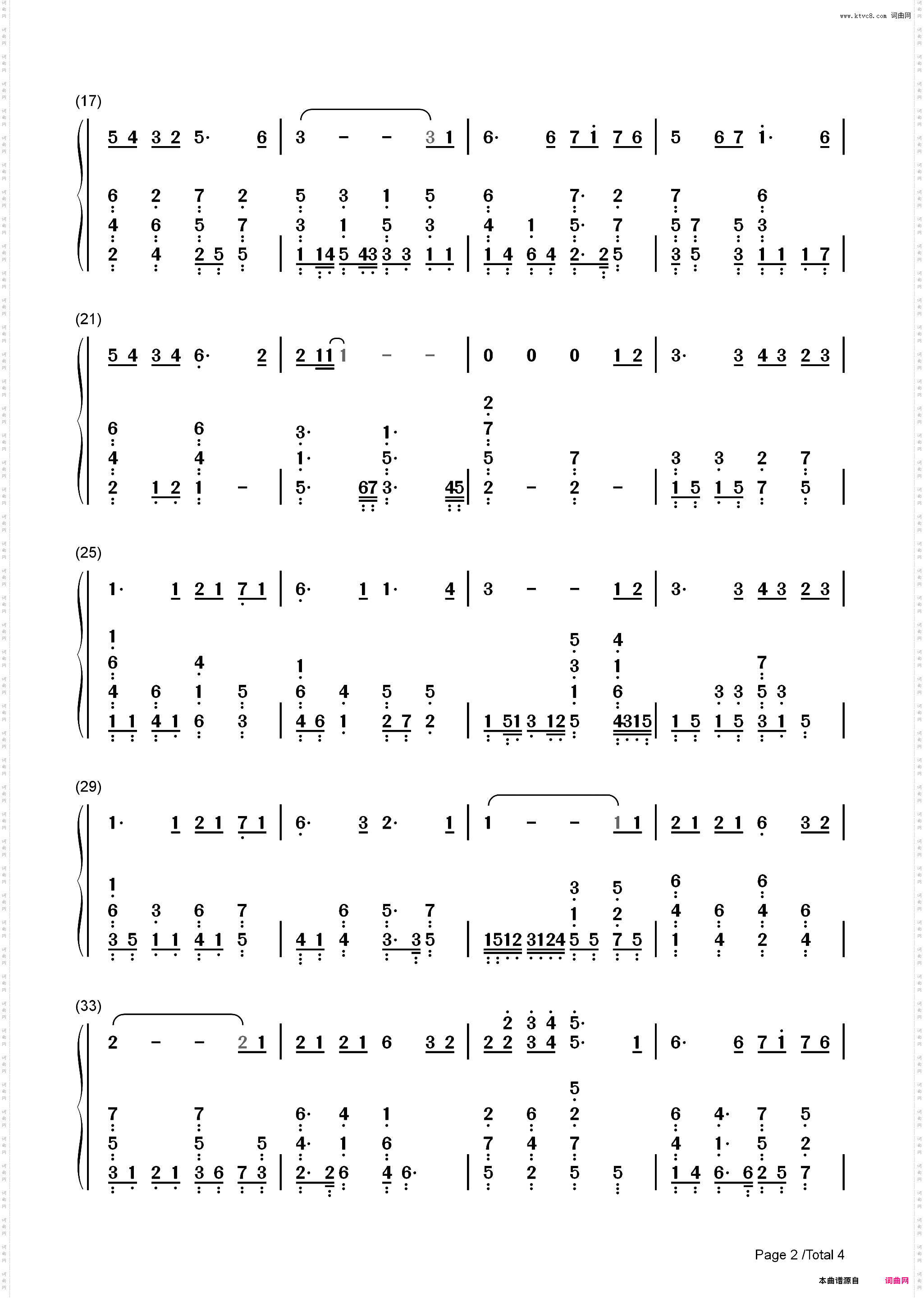 你我-C调简单版-念念主题曲