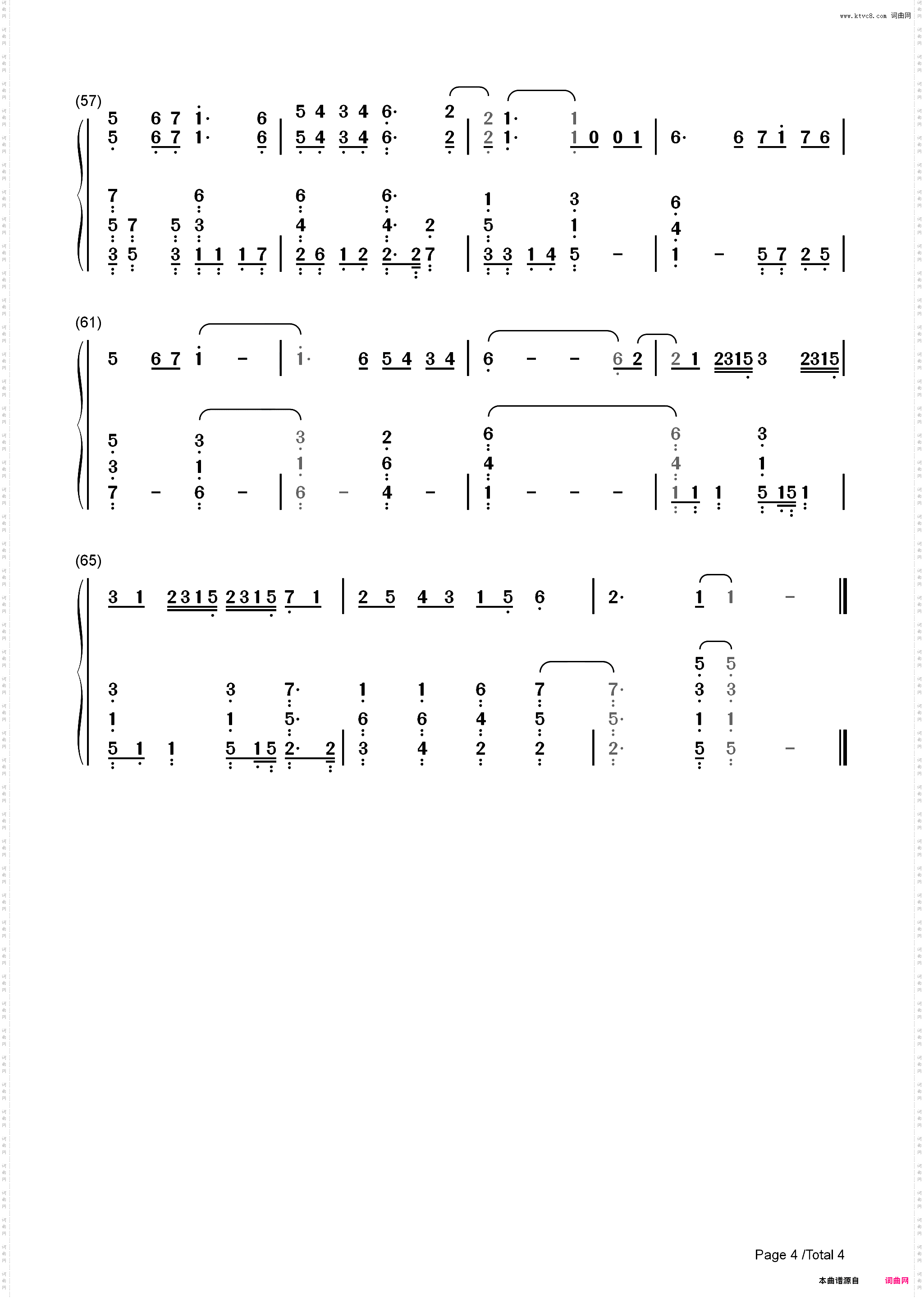 你我-C调简单版-念念主题曲