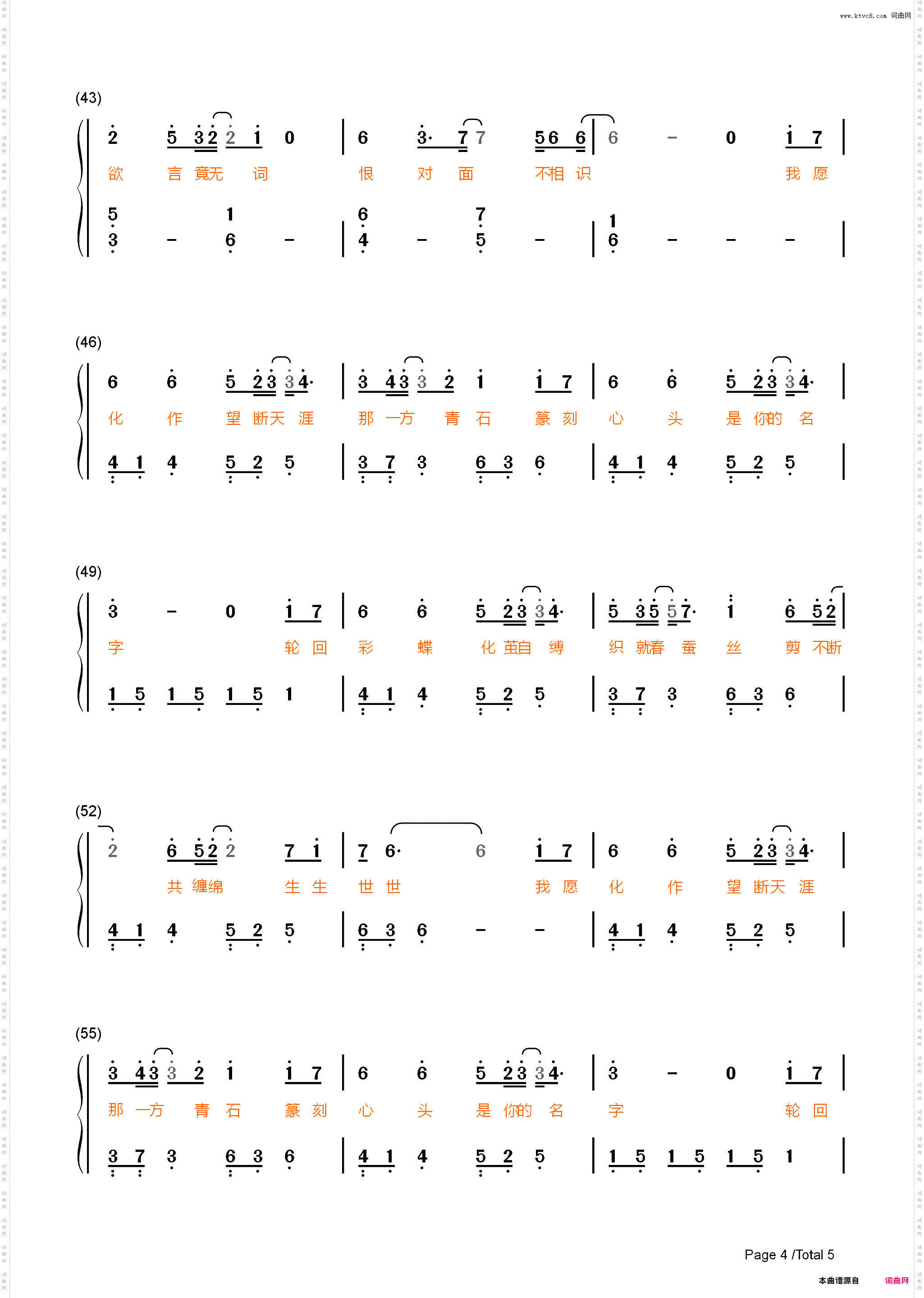 九张机-双世宠妃主题曲_简谱版