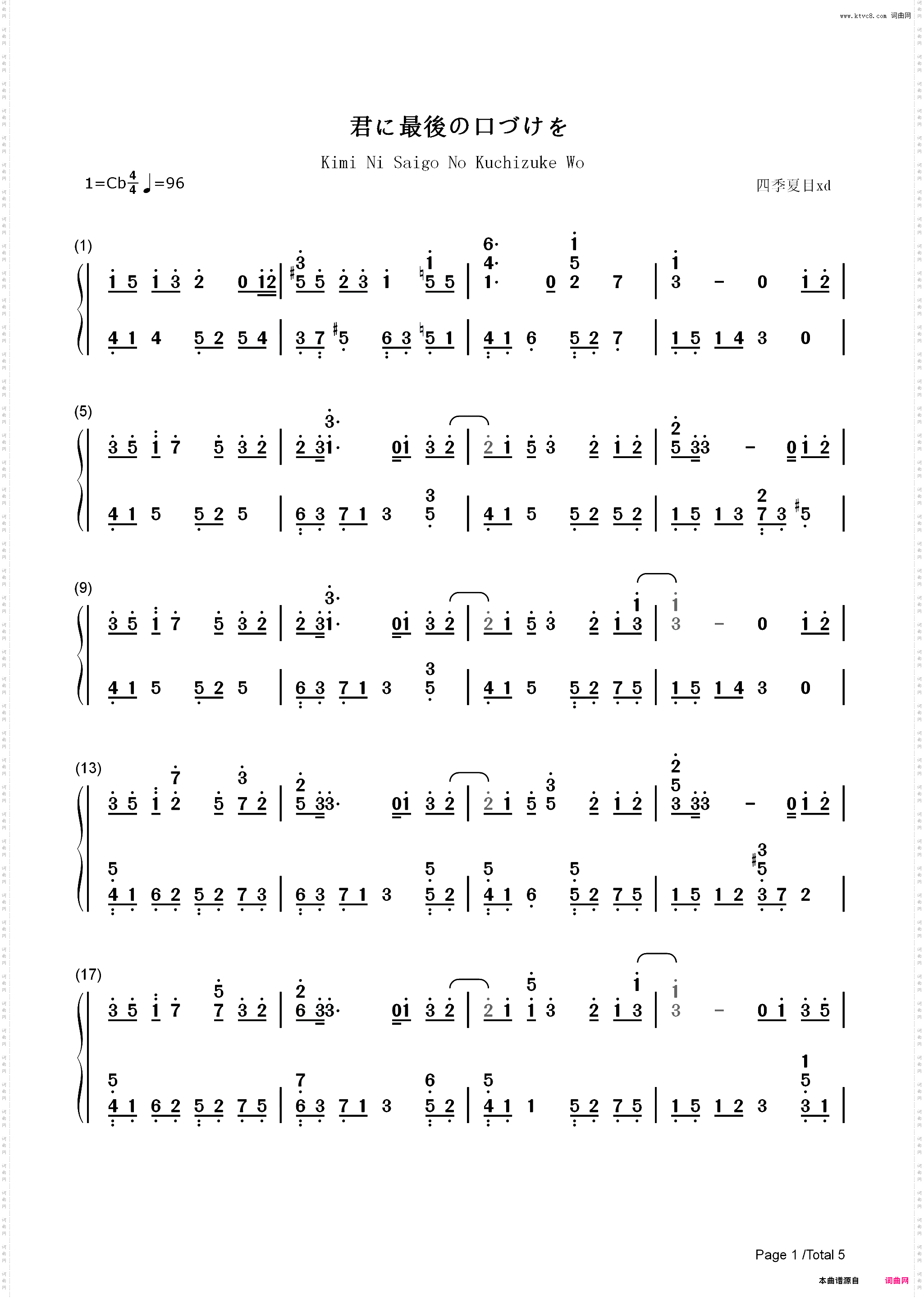君に最後の口づけを-最后一次亲吻你_简谱版